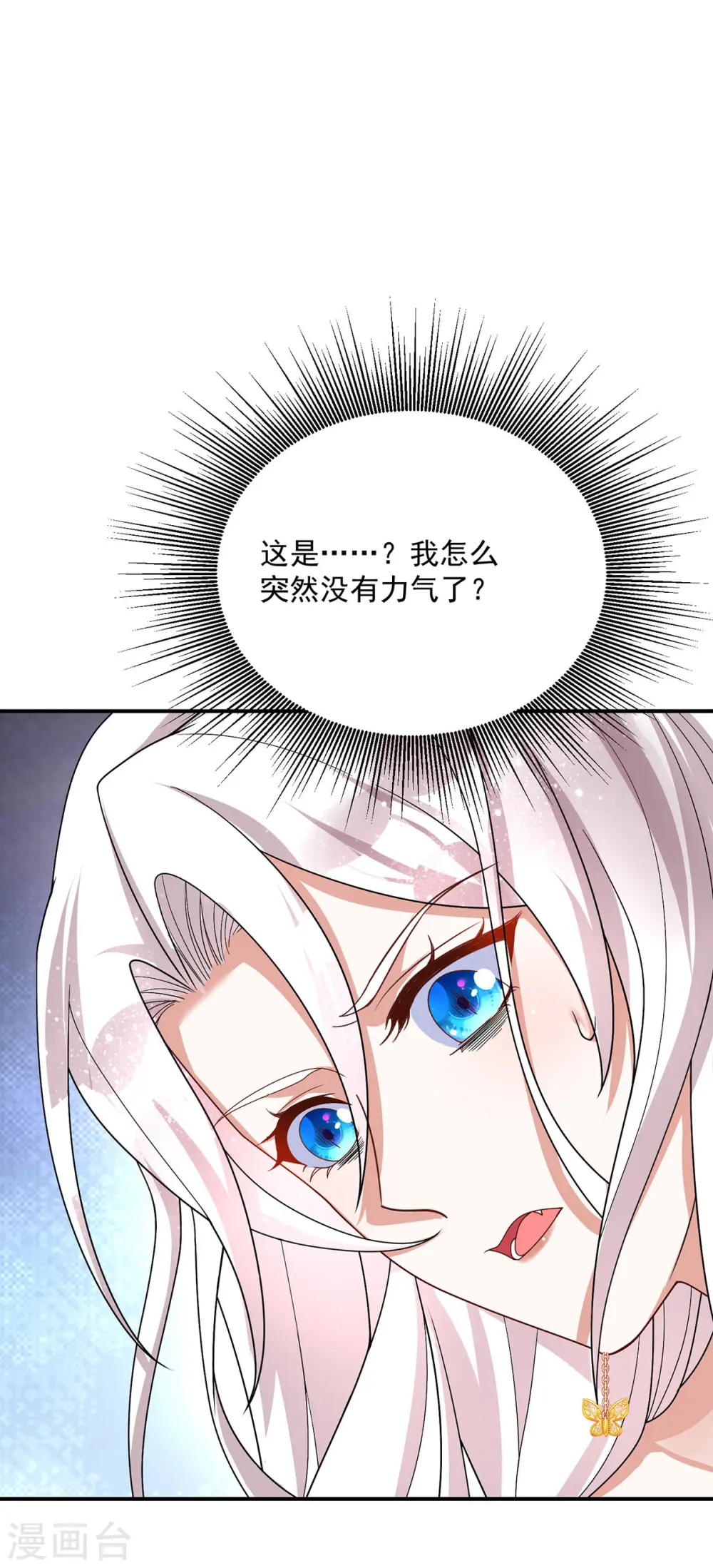 第182话 陷入昏迷 第9页