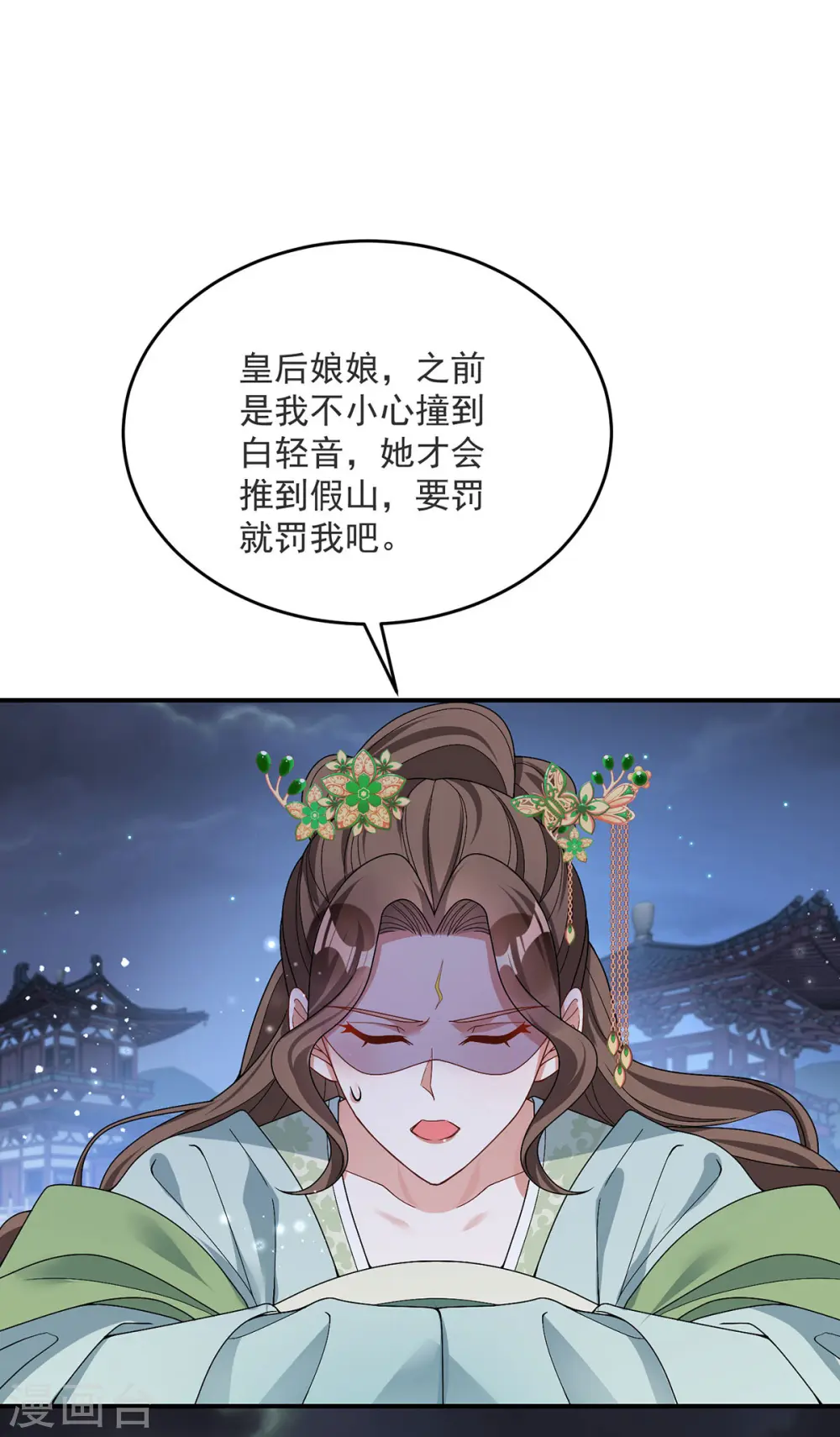 第182话 陷入昏迷 第11页