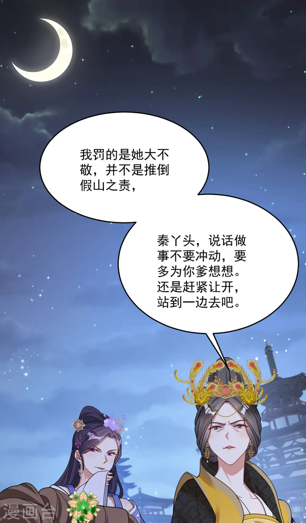 第182话 陷入昏迷 第12页