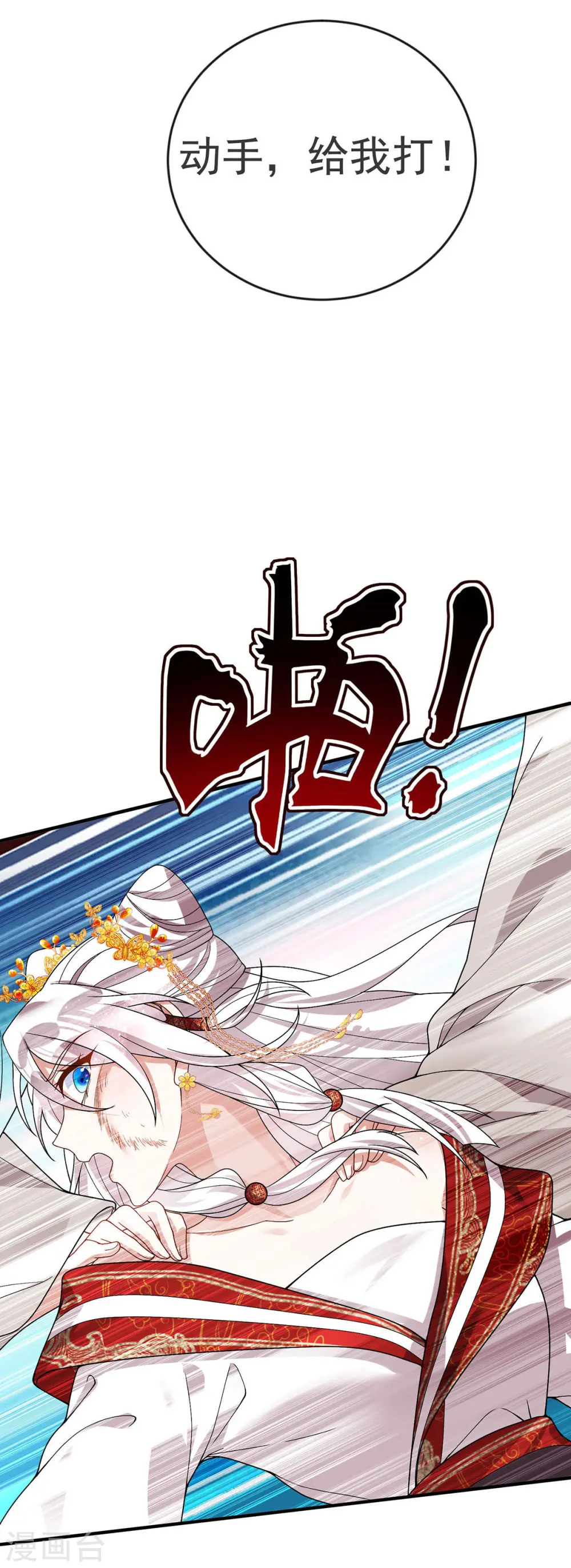 第182话 陷入昏迷 第16页