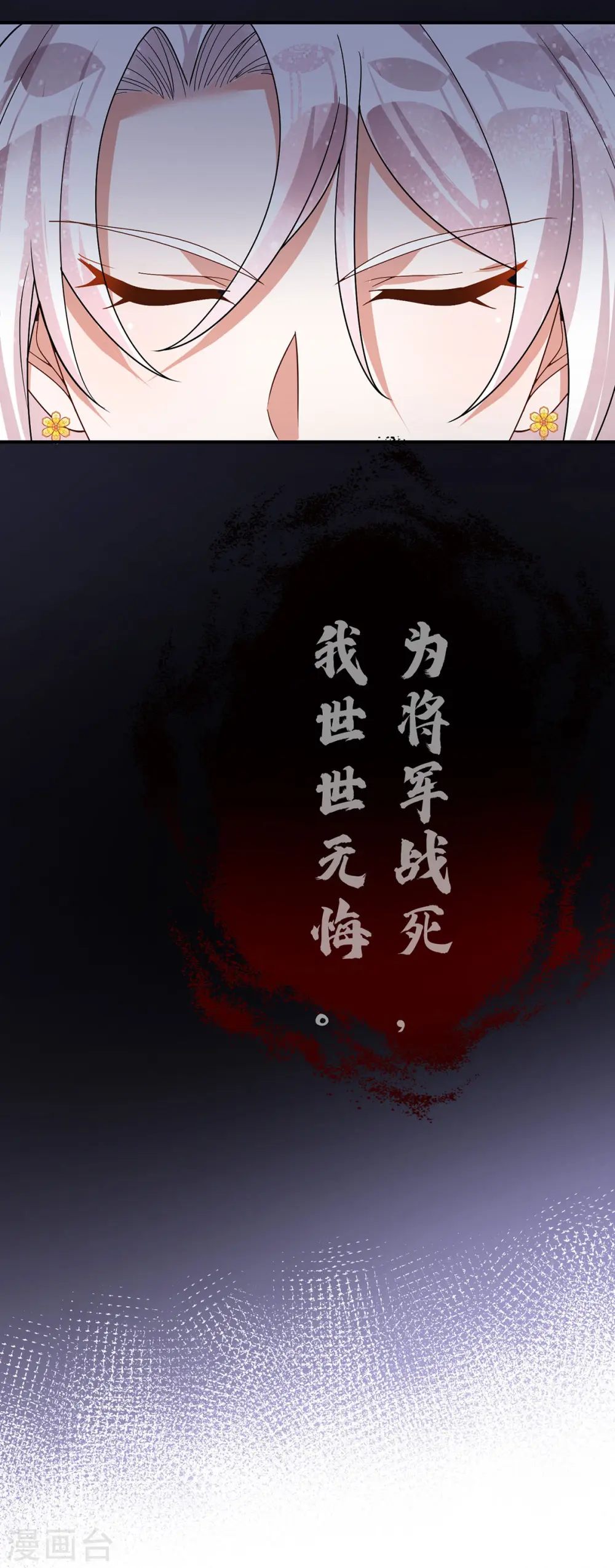 第182话 陷入昏迷 第20页