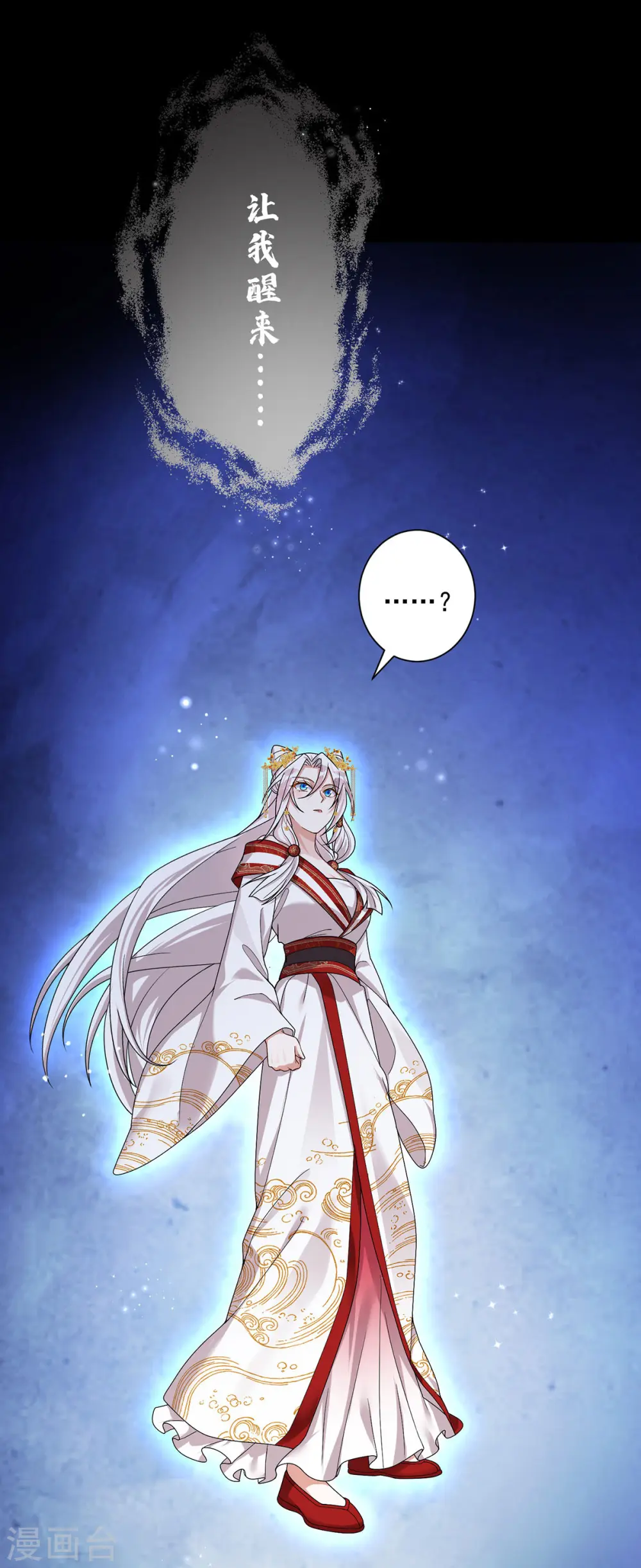 第182话 陷入昏迷 第25页