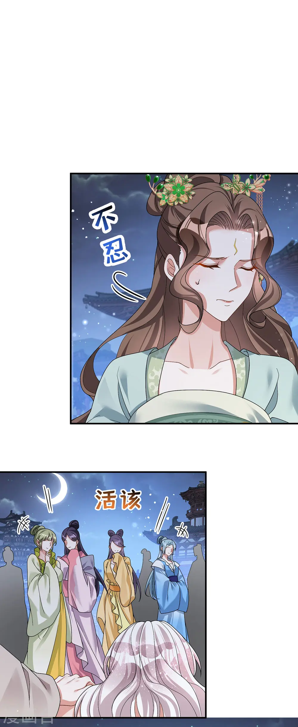 第182话 陷入昏迷 第30页