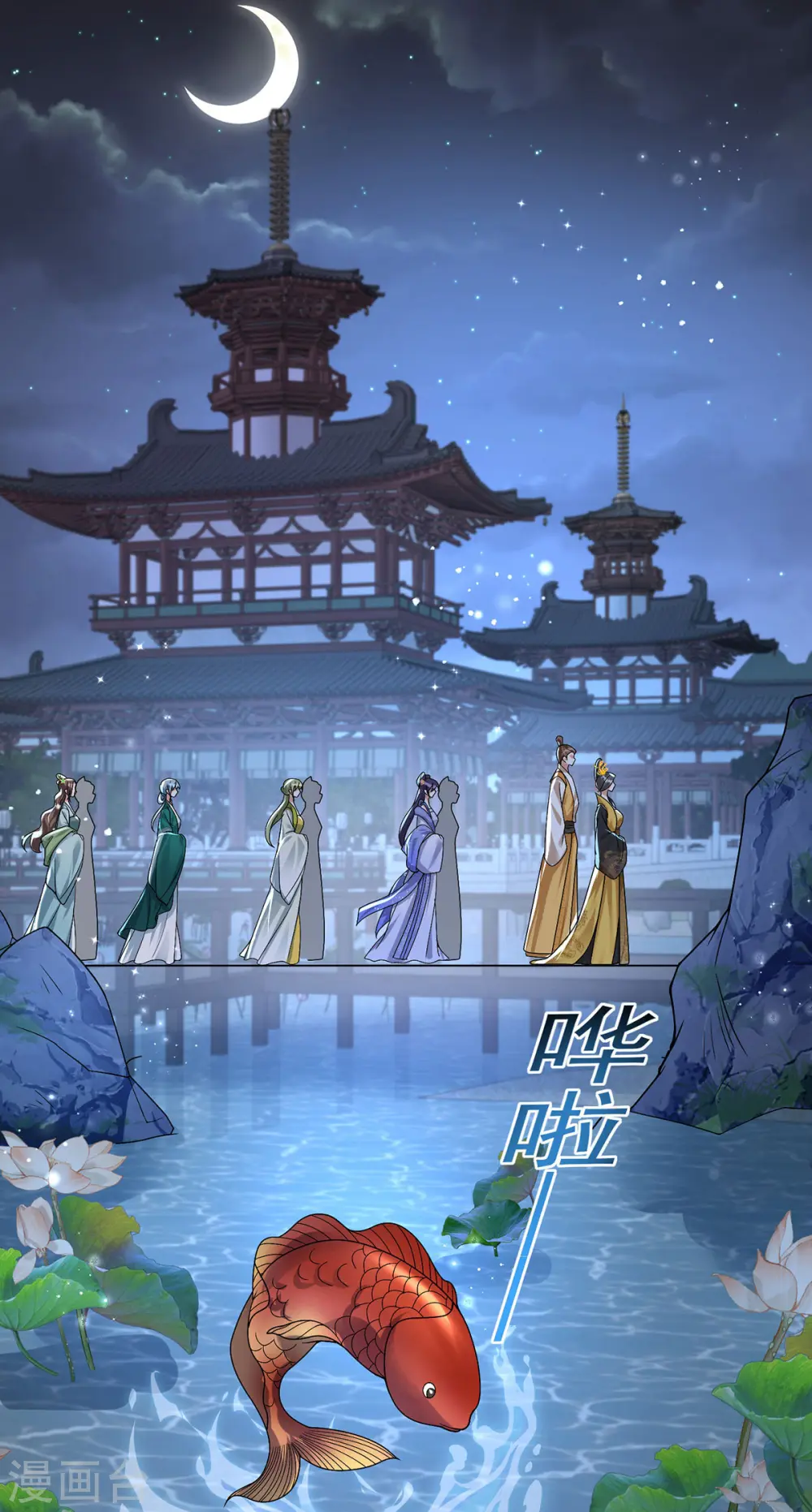 第181话 惩罚 第1页