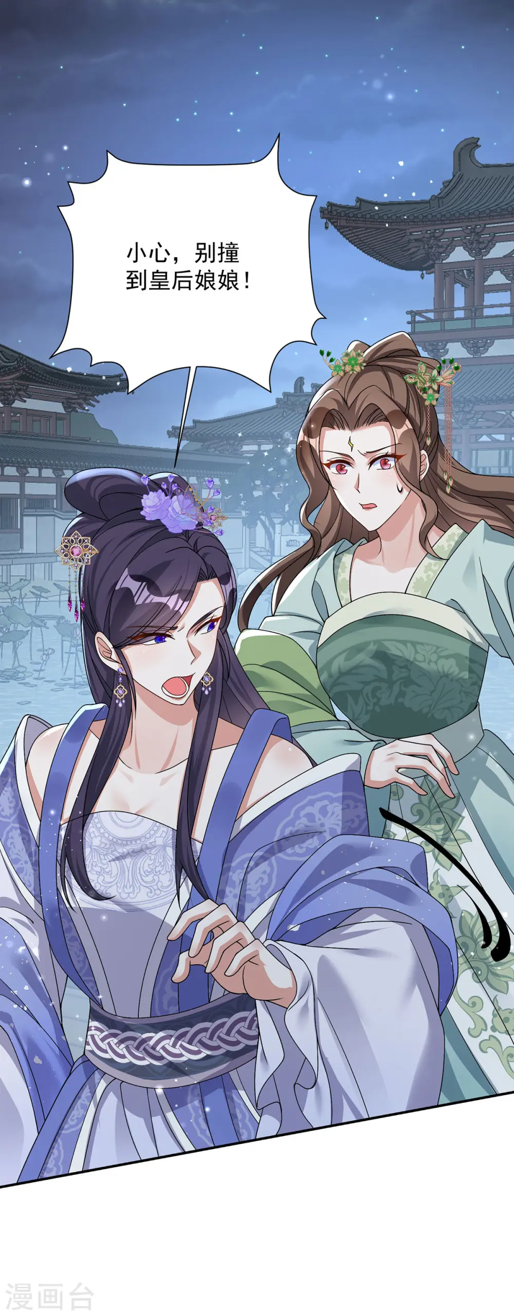 第181话 惩罚 第7页