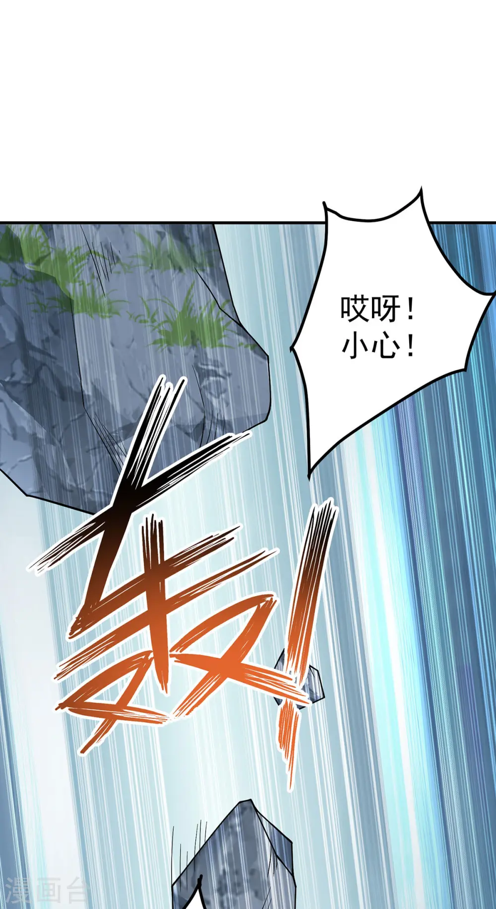 第181话 惩罚 第11页