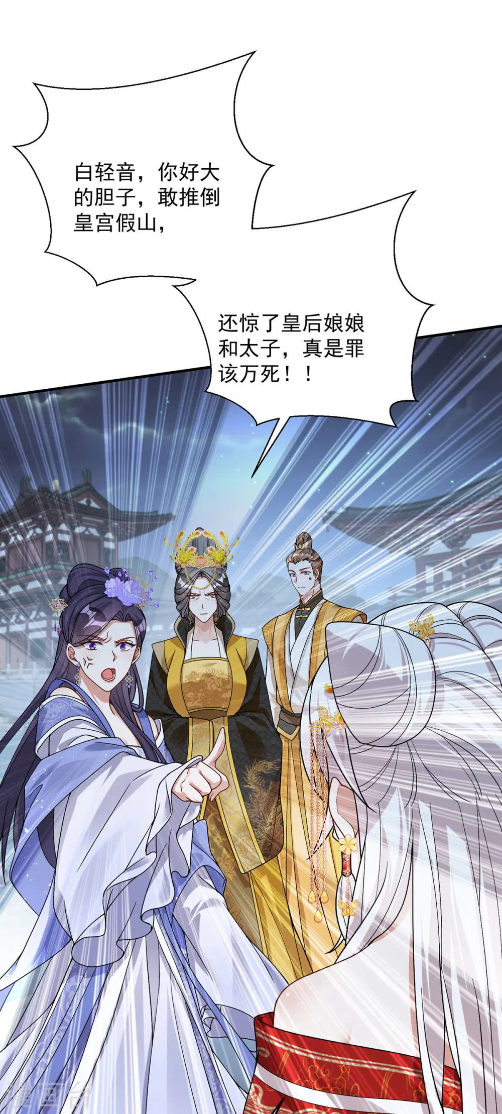第181话 惩罚 第18页
