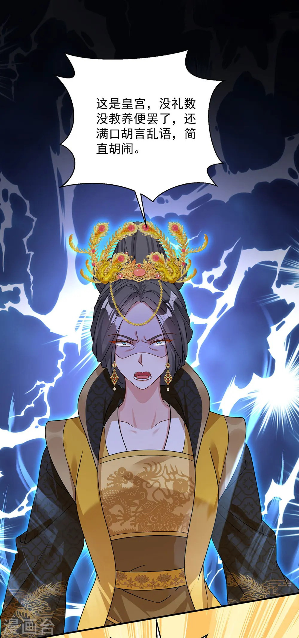 第181话 惩罚 第21页