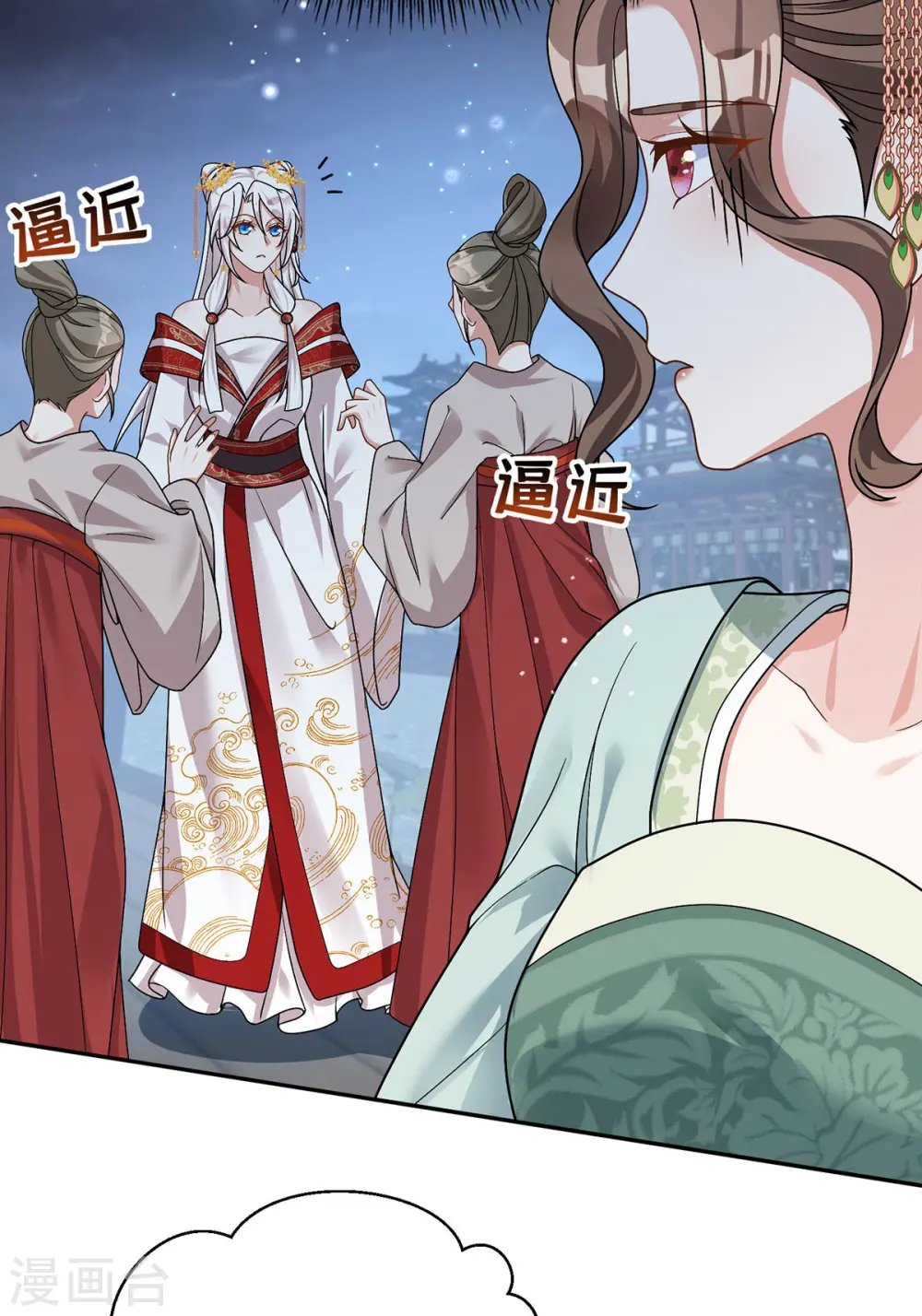 第181话 惩罚 第30页