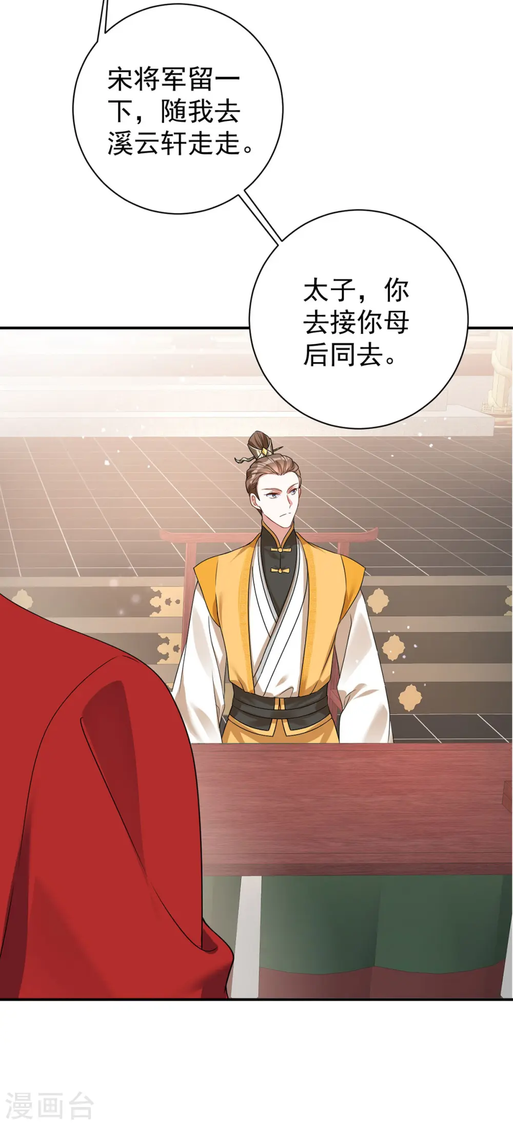 第179话 主战派 第16页