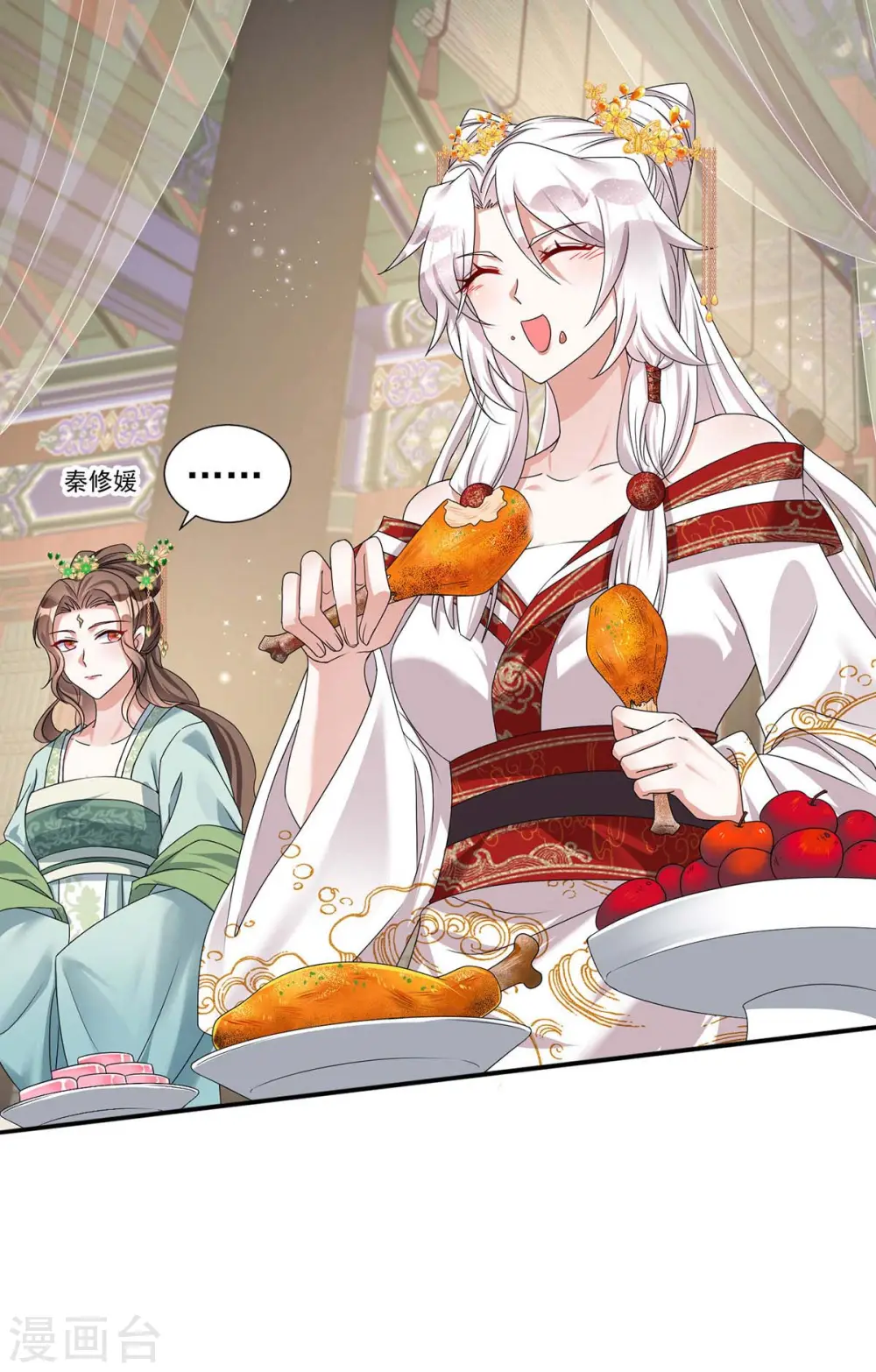 第179话 主战派 第21页