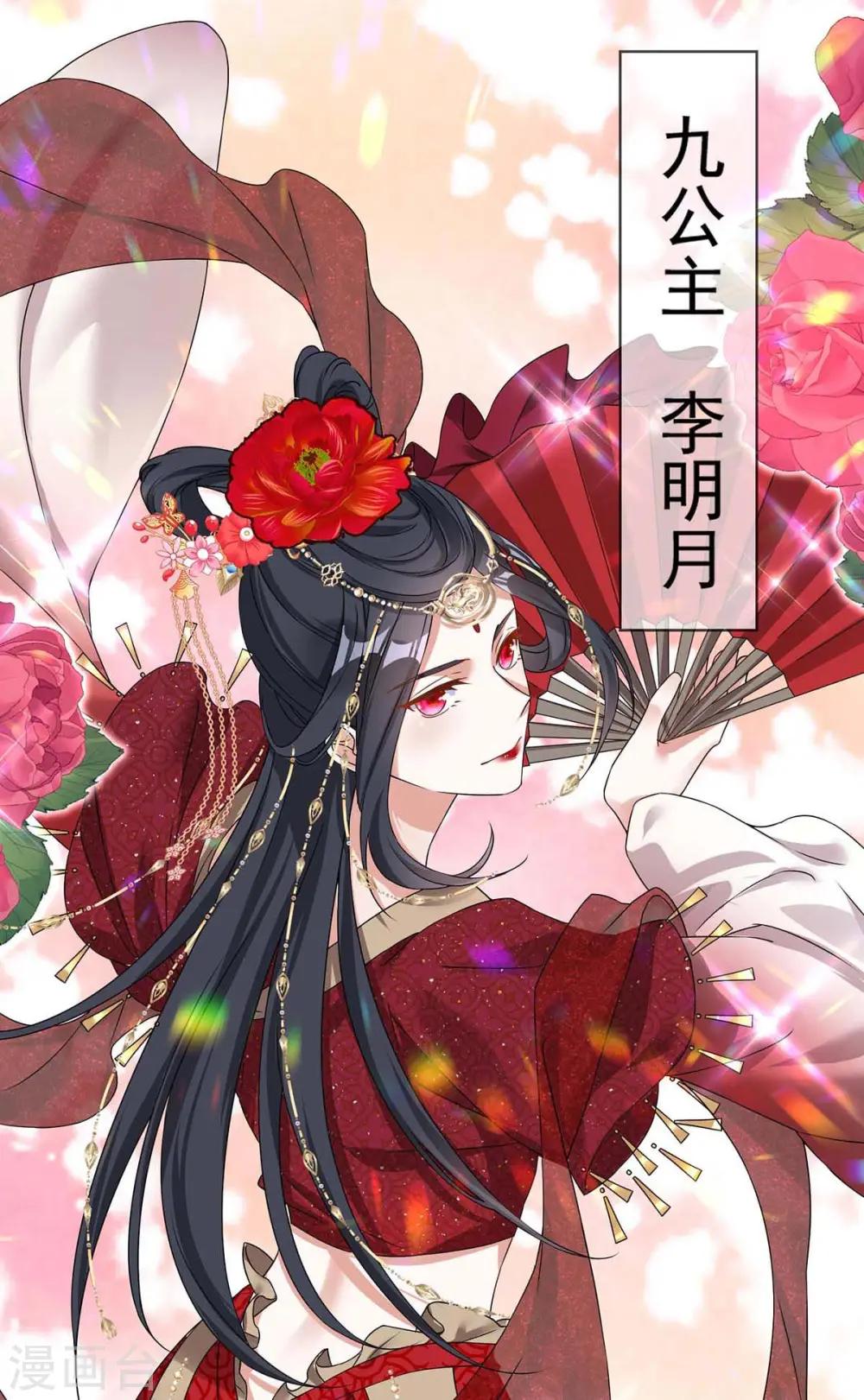 第177话 断绝关系 第28页