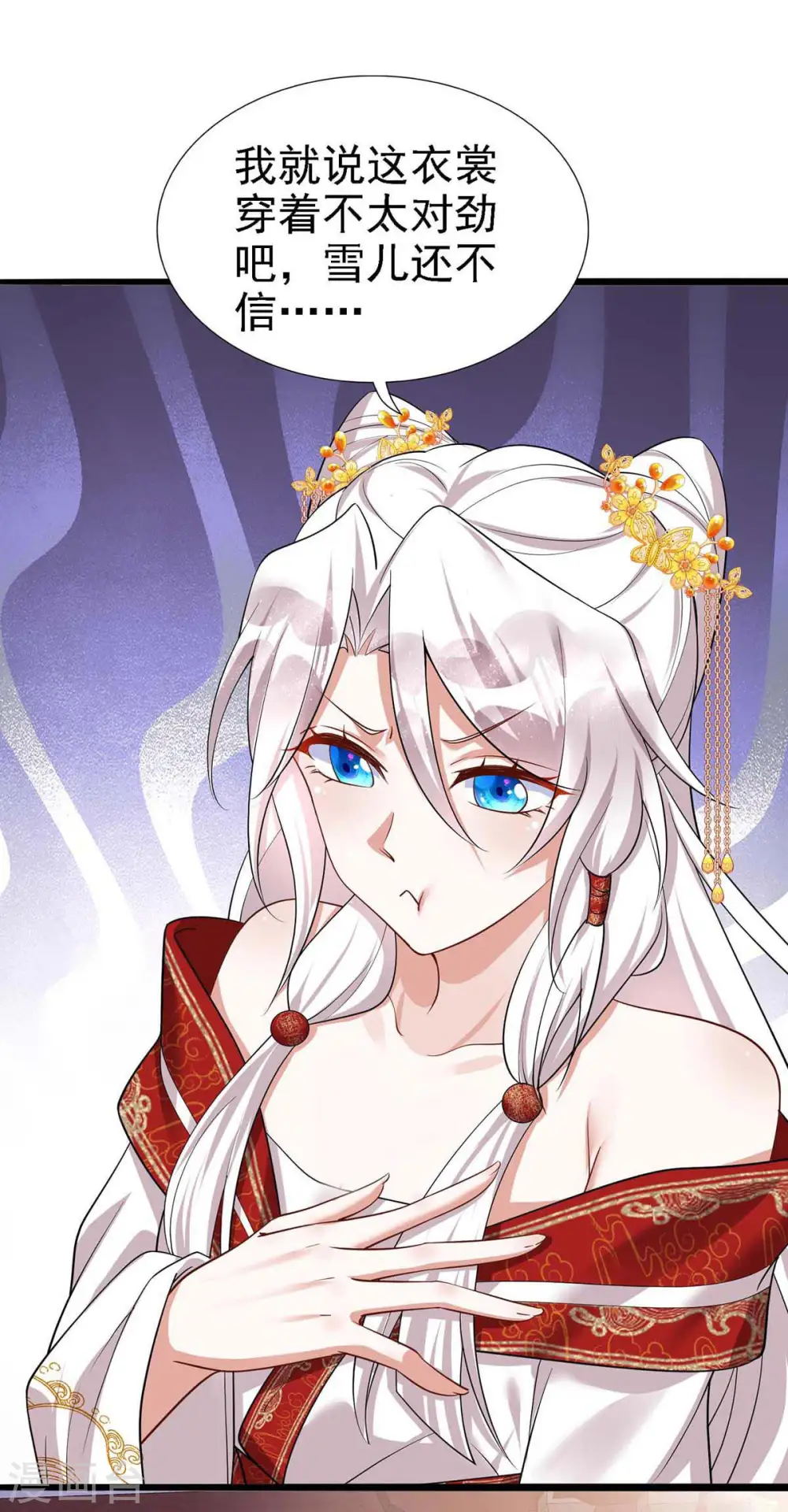 第175话 他说好就是好 第24页