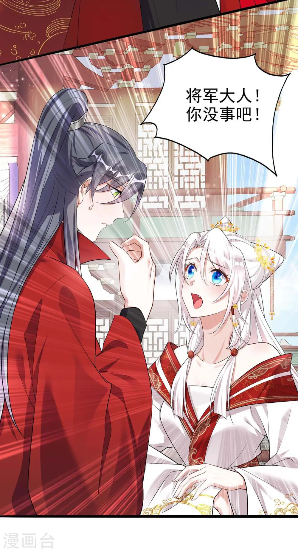 第175话 他说好就是好 第31页