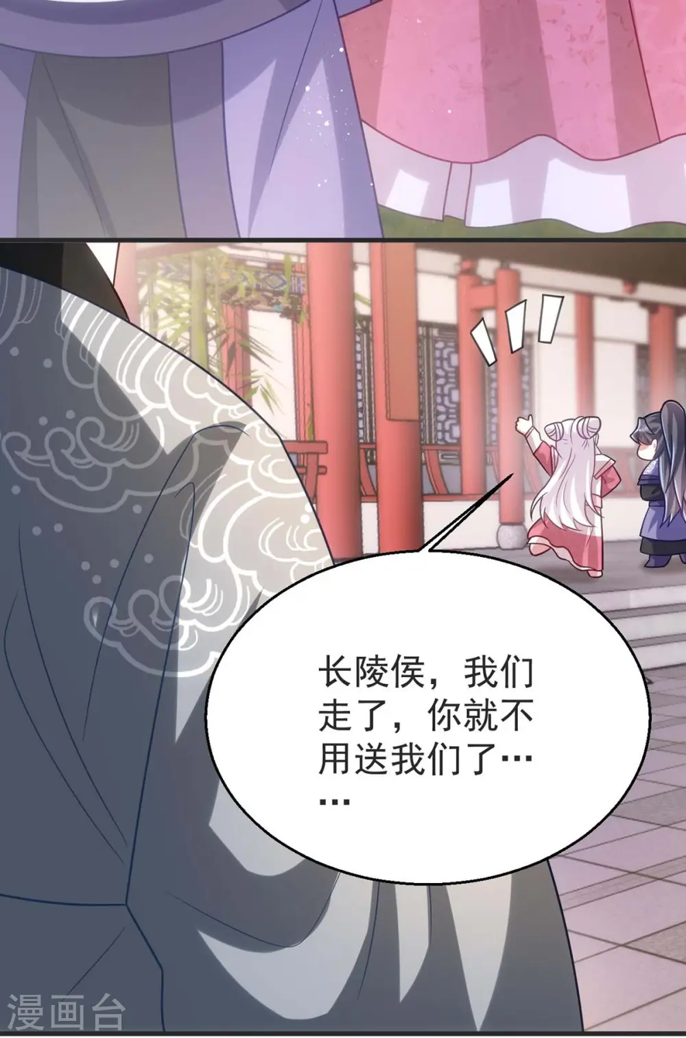 第173话 表忠心 第10页