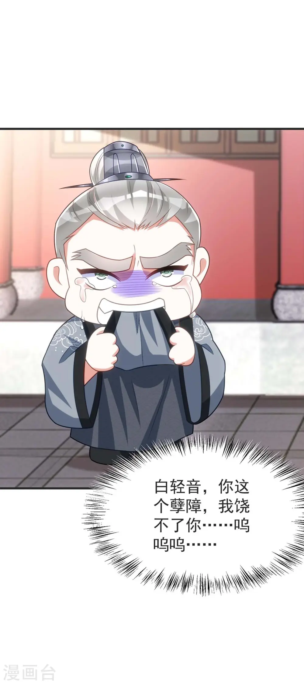 第173话 表忠心 第11页