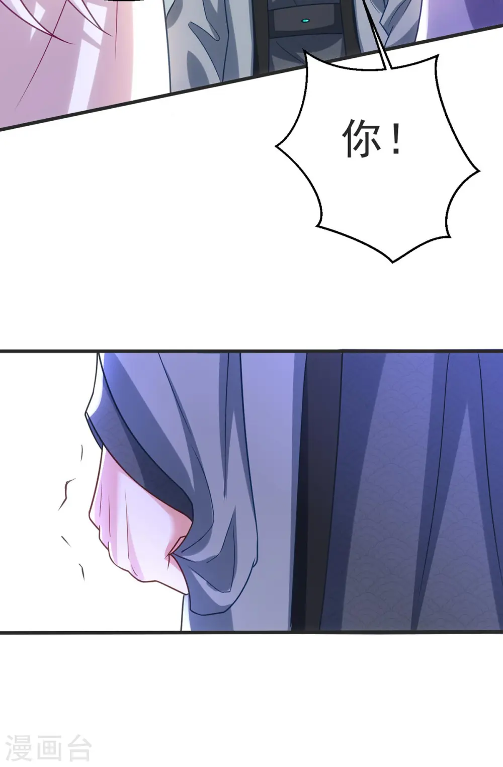 第172话 敲竹杠 第33页