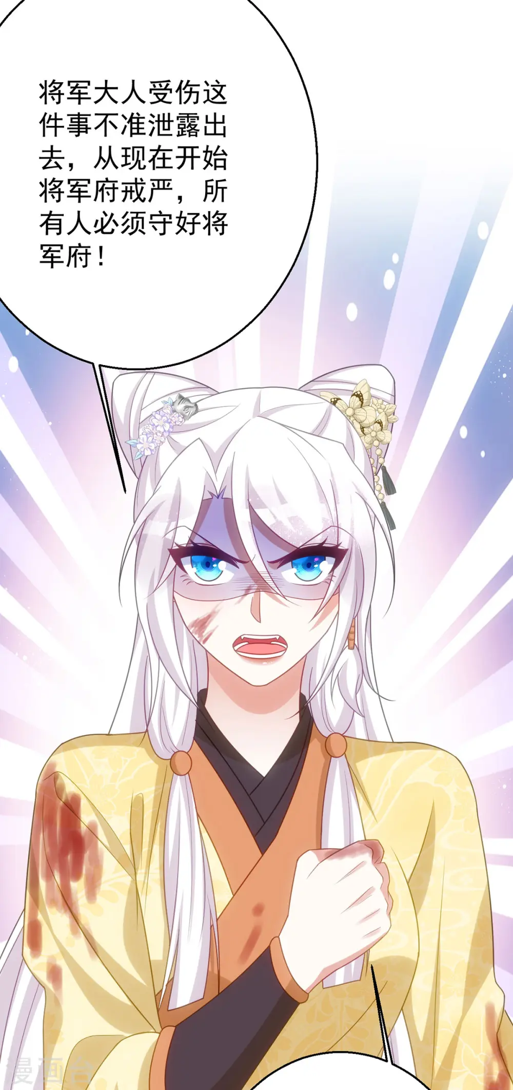 第169话 自我检讨 第5页
