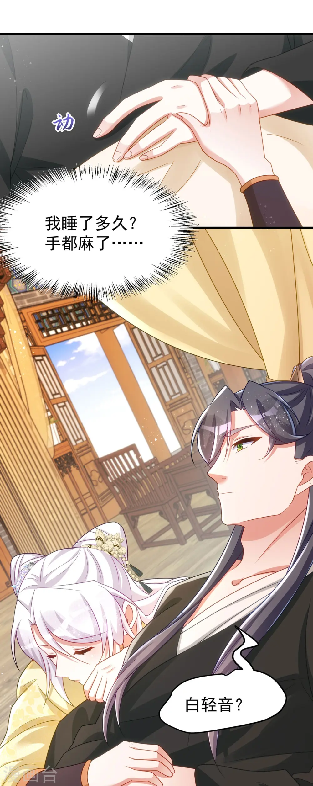 第169话 自我检讨 第18页
