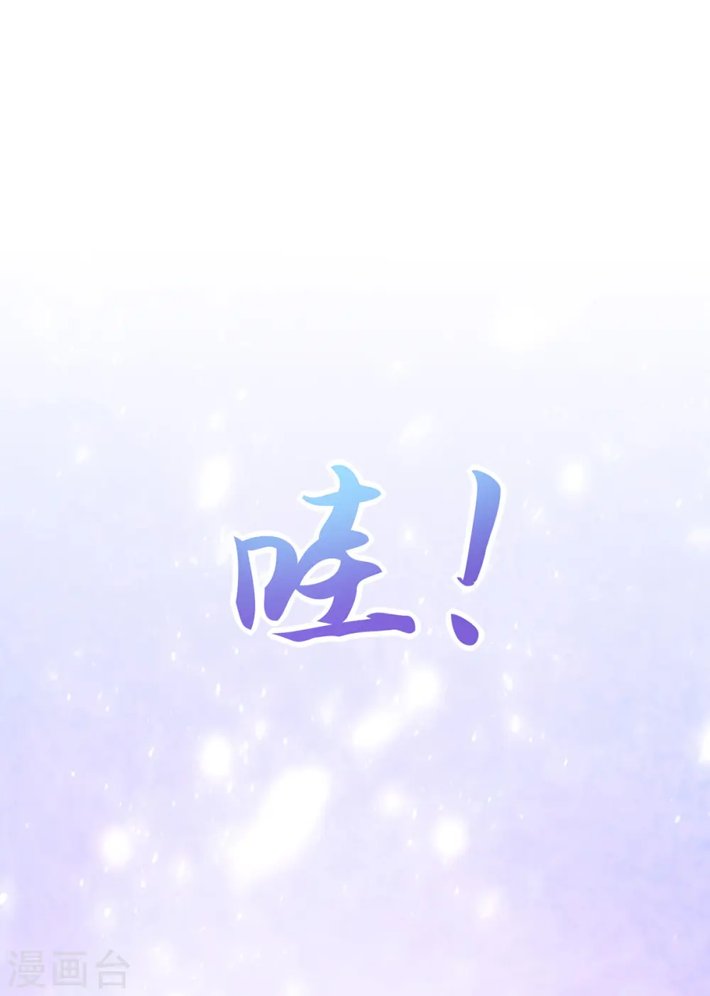 第169话 自我检讨 第23页