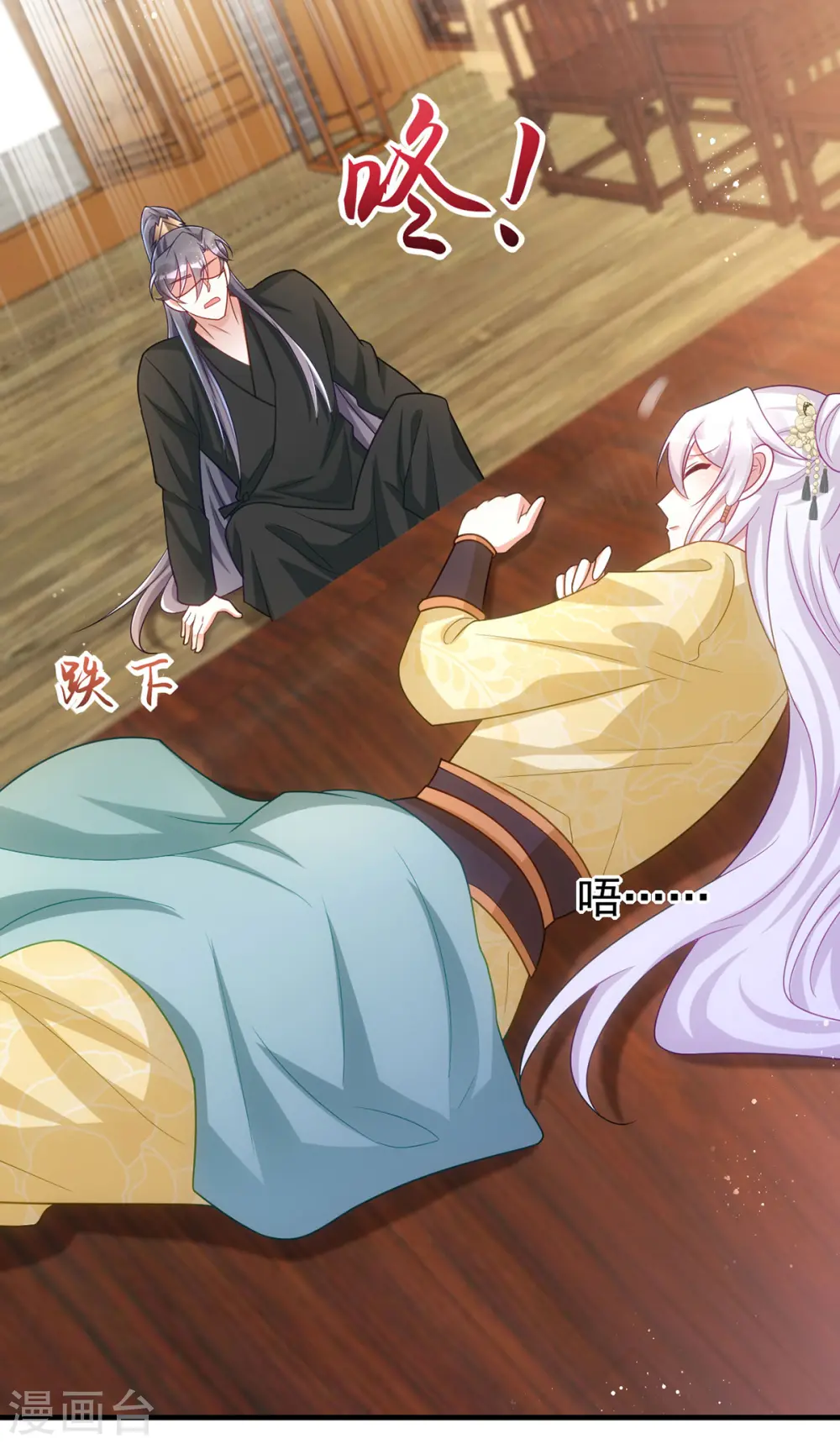 第166话 落荒而逃 第19页