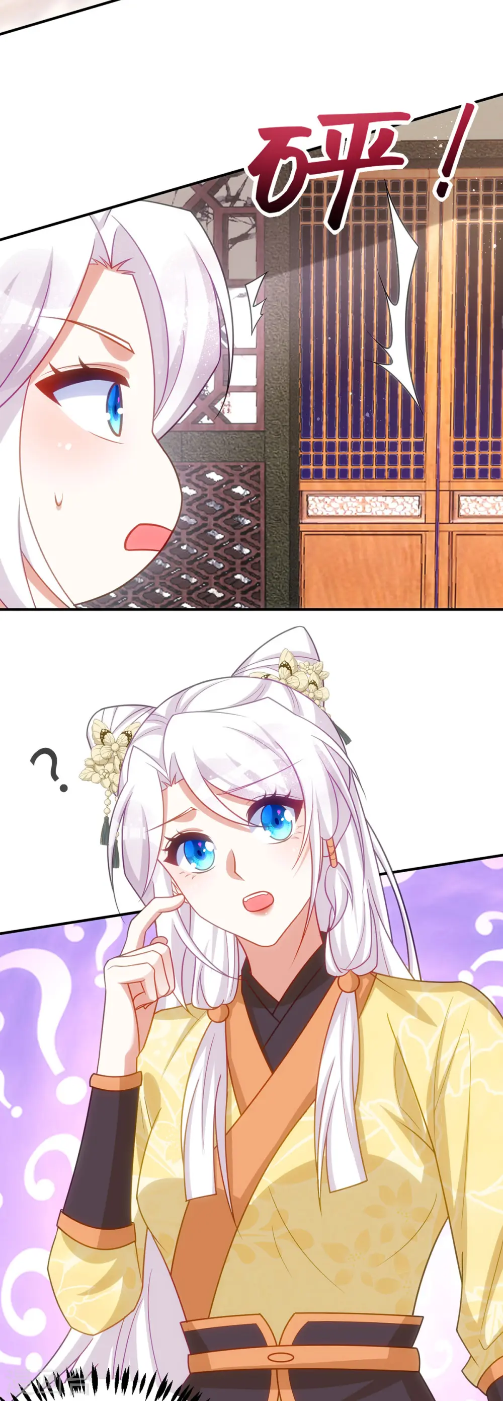 第160话 打翻醋坛子 第17页