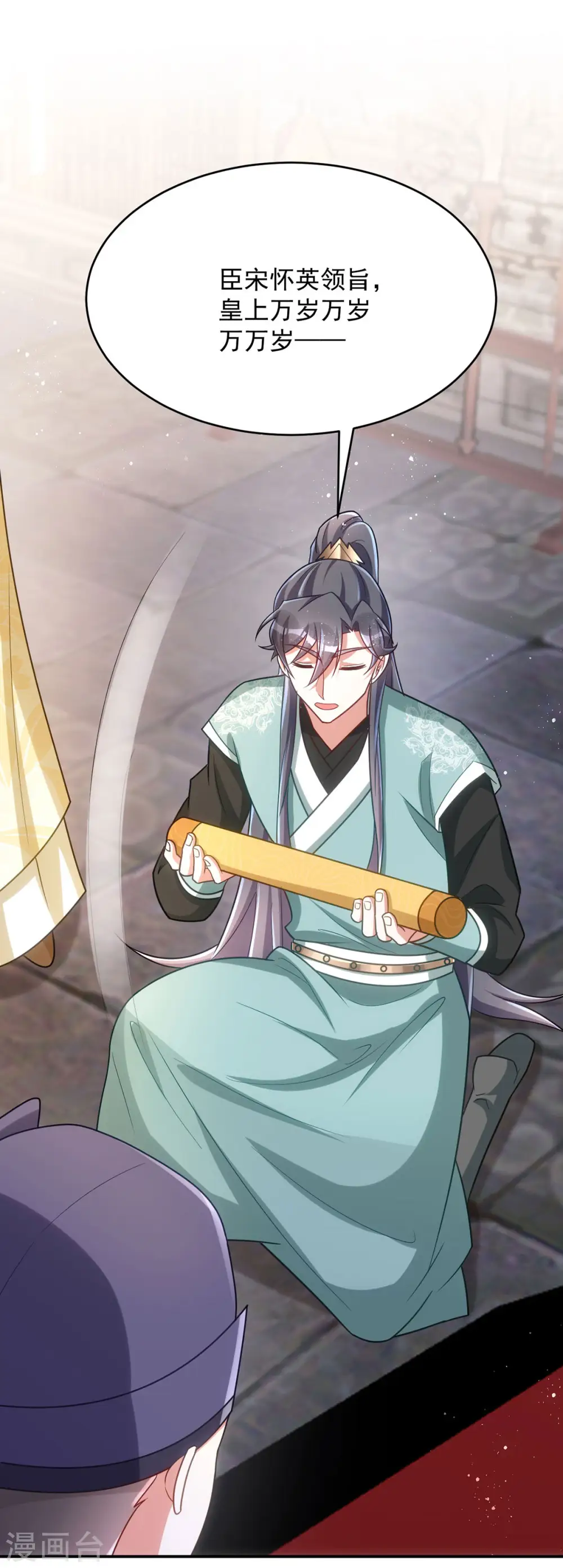 第159话 皇上怂了 第16页