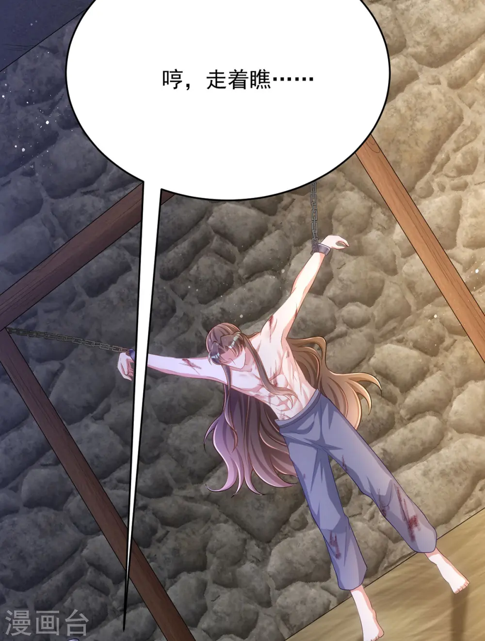 第157话 劫法场 第5页