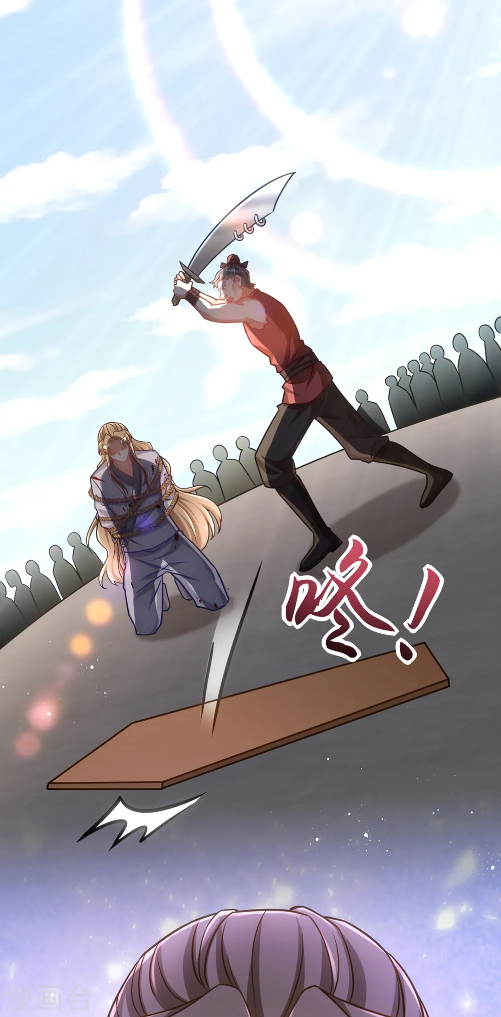 第157话 劫法场 第16页