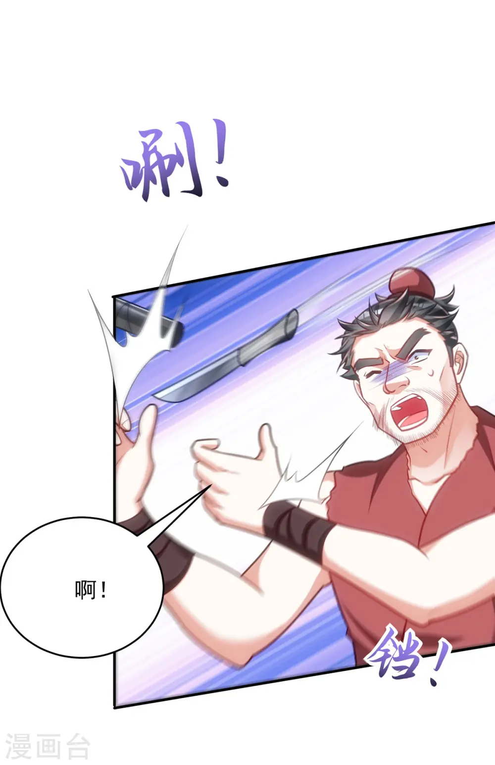 第157话 劫法场 第18页