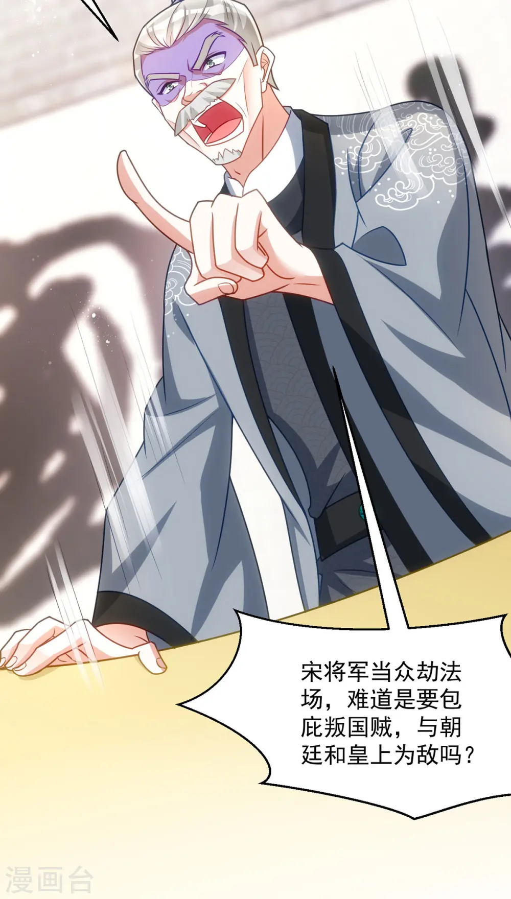第157话 劫法场 第30页