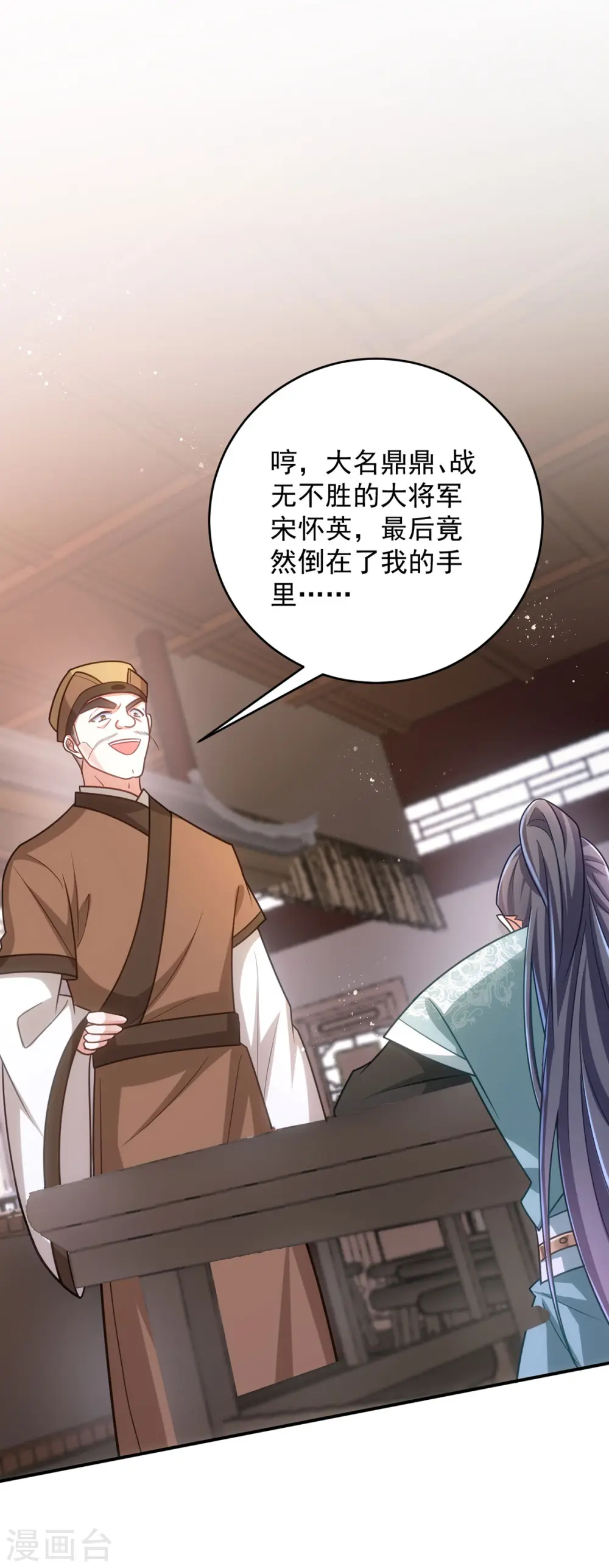 第154话 没有中计 第9页