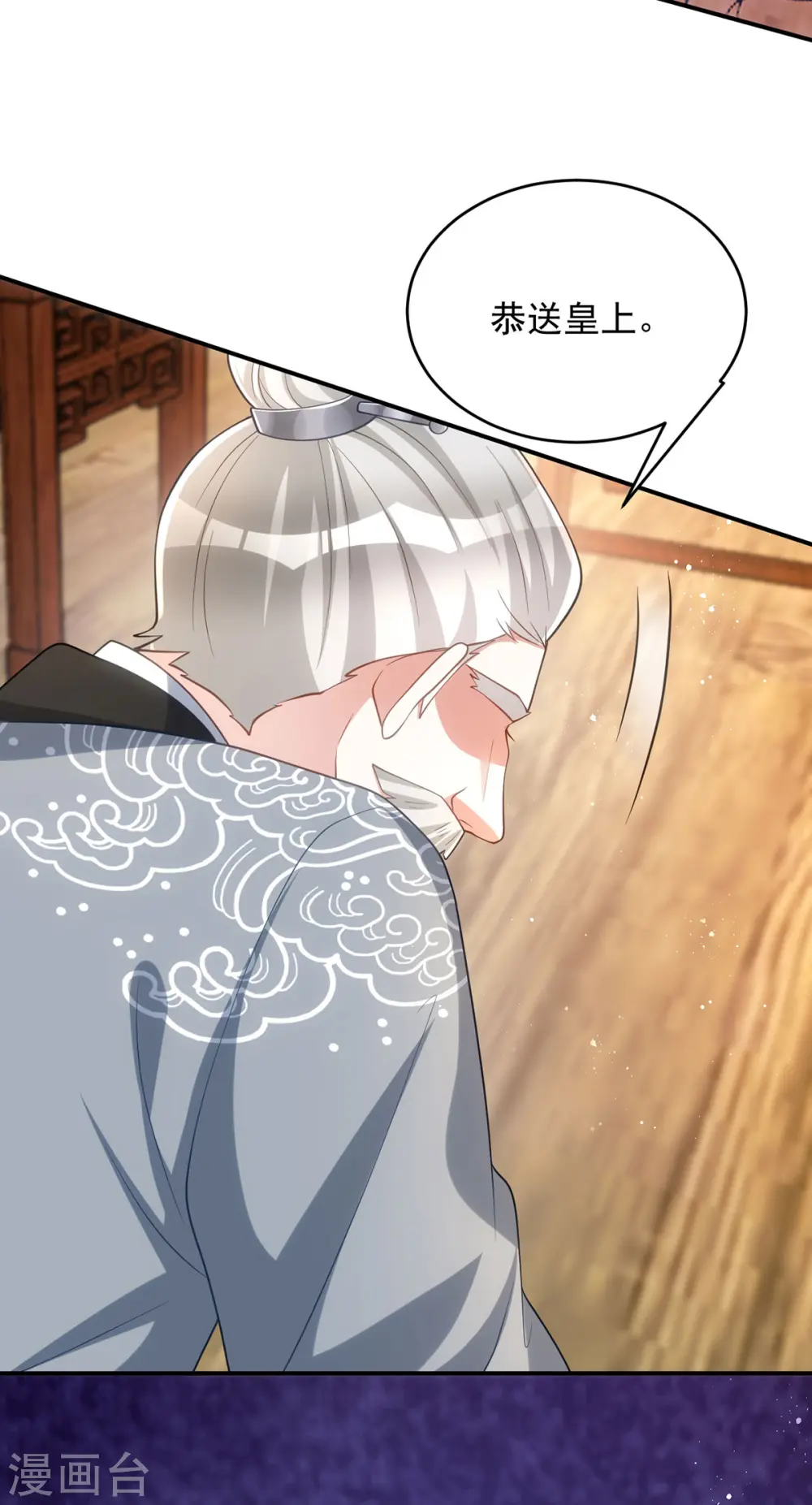 第152话 深宫密谋 第31页