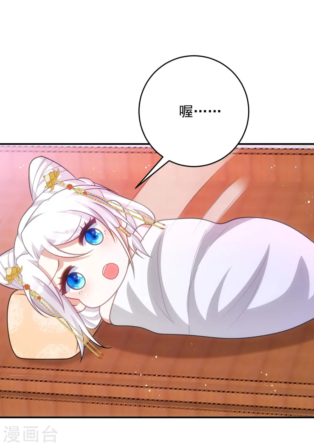 第151话 白钦被囚 第7页