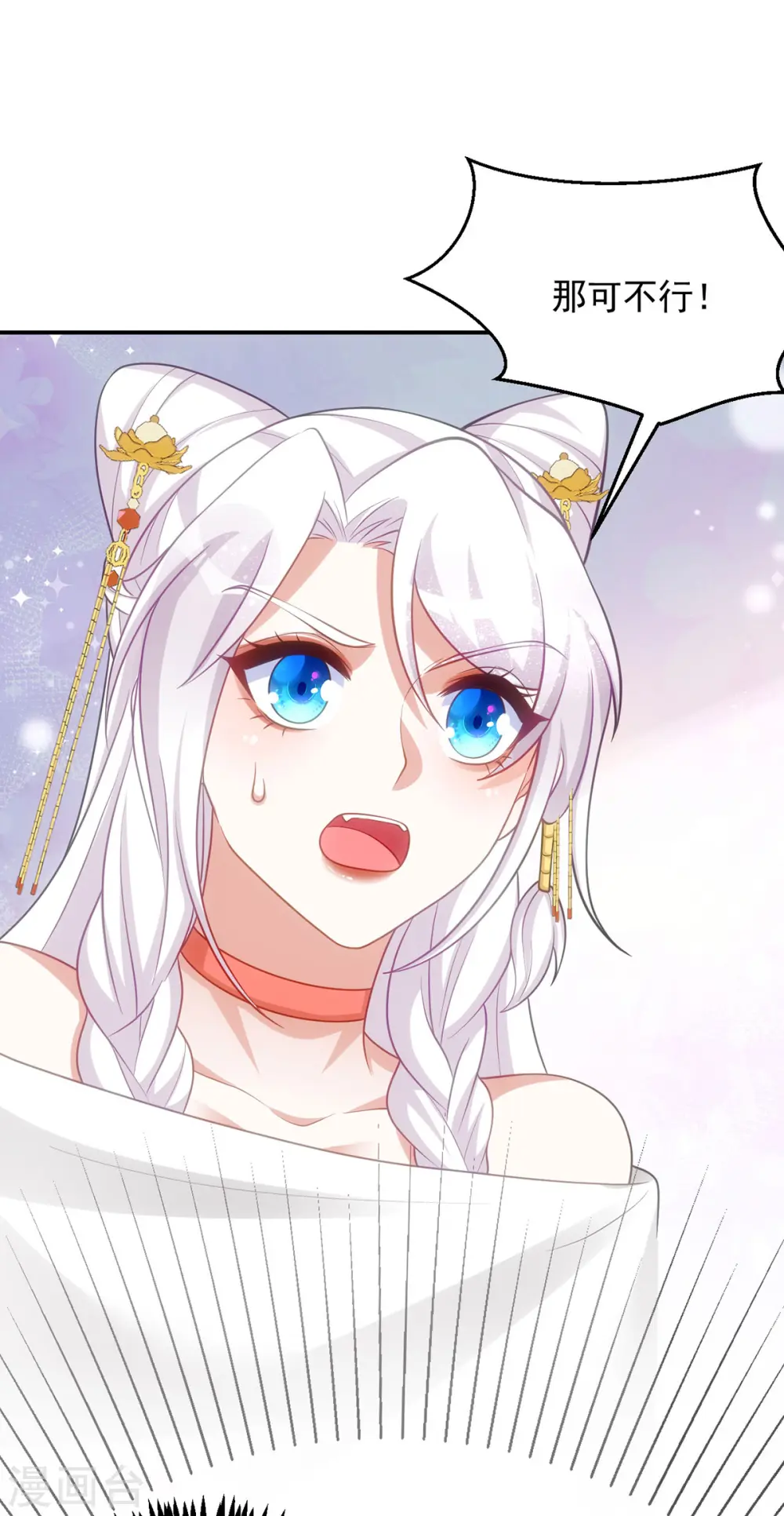 第151话 白钦被囚 第24页