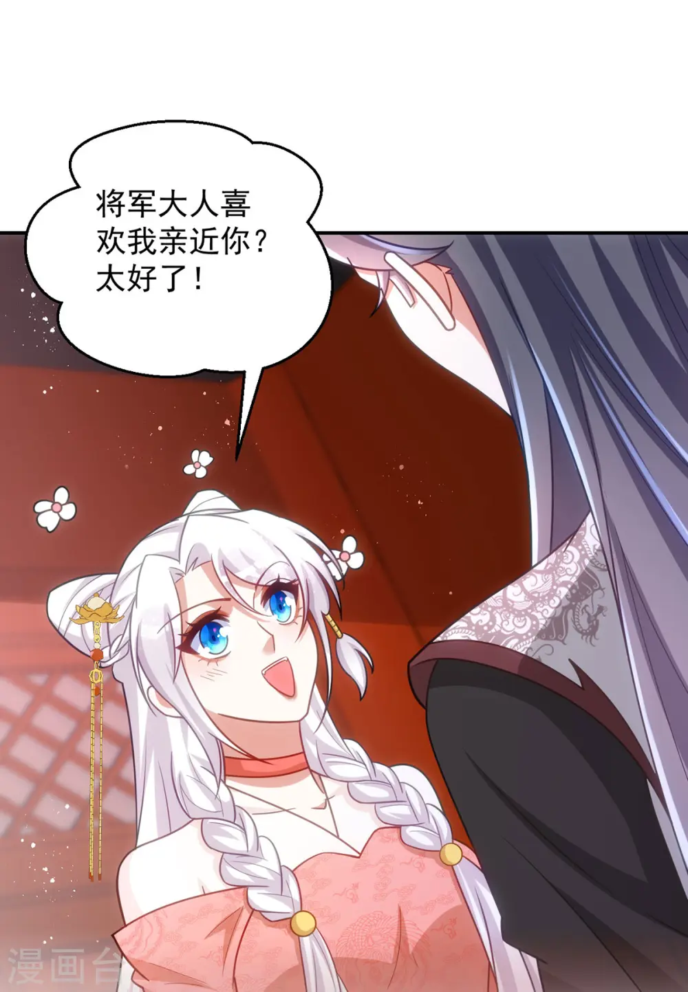 第150话 情不自禁 第20页