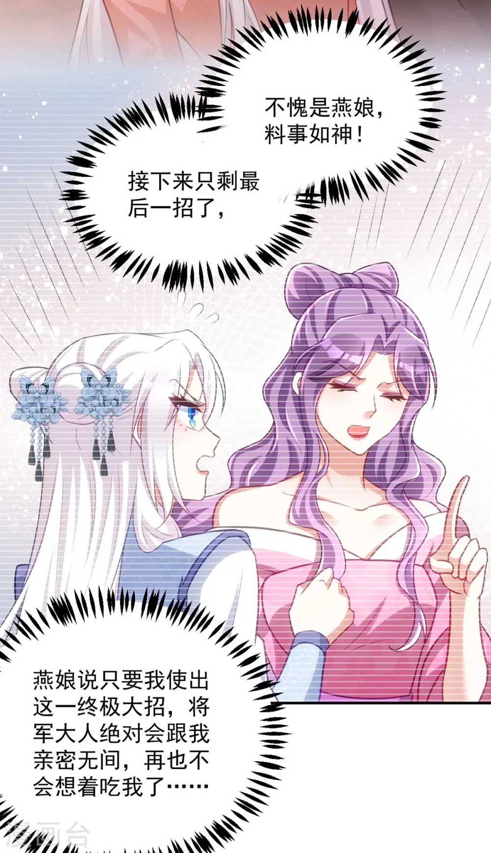 第150话 情不自禁 第21页