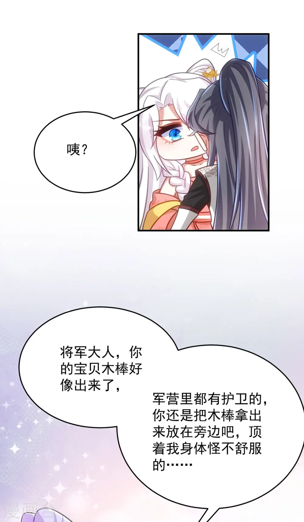 第150话 情不自禁 第28页