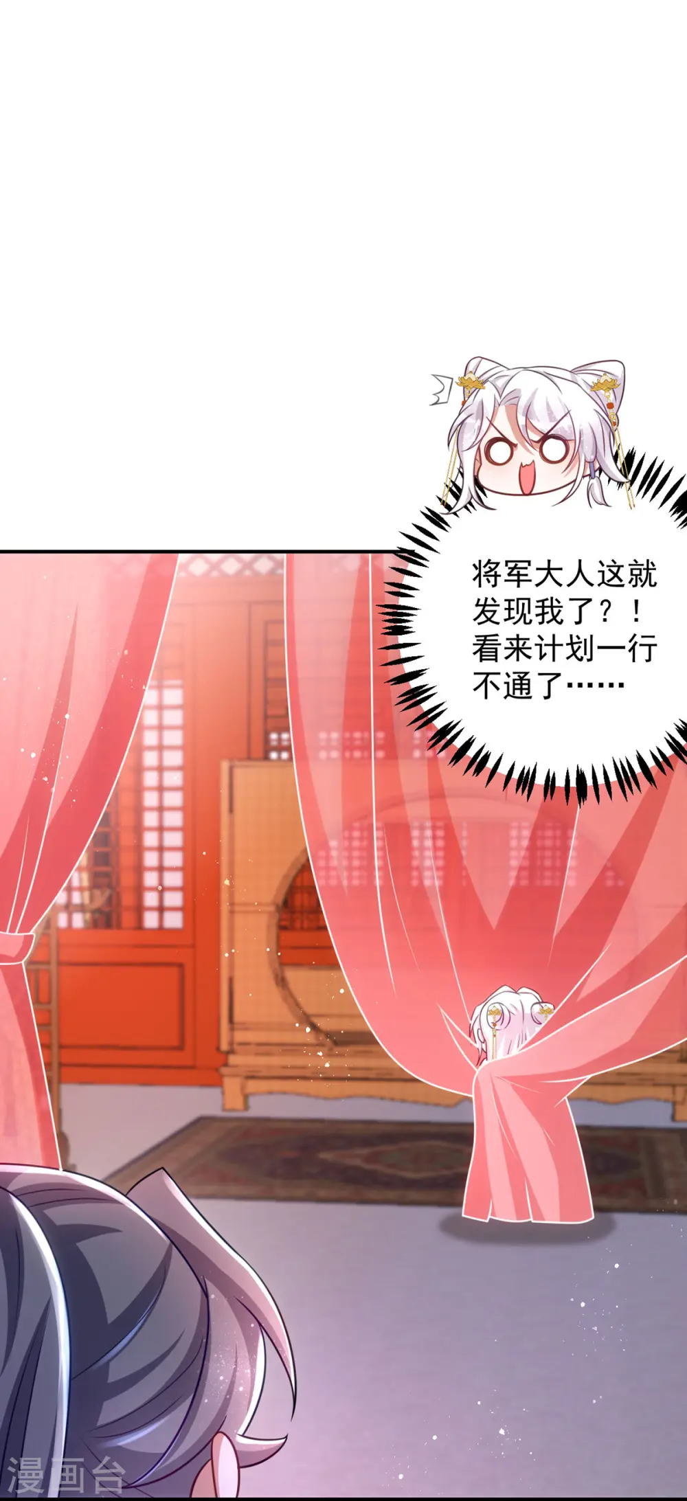 第149话 别说话，看着我 第19页