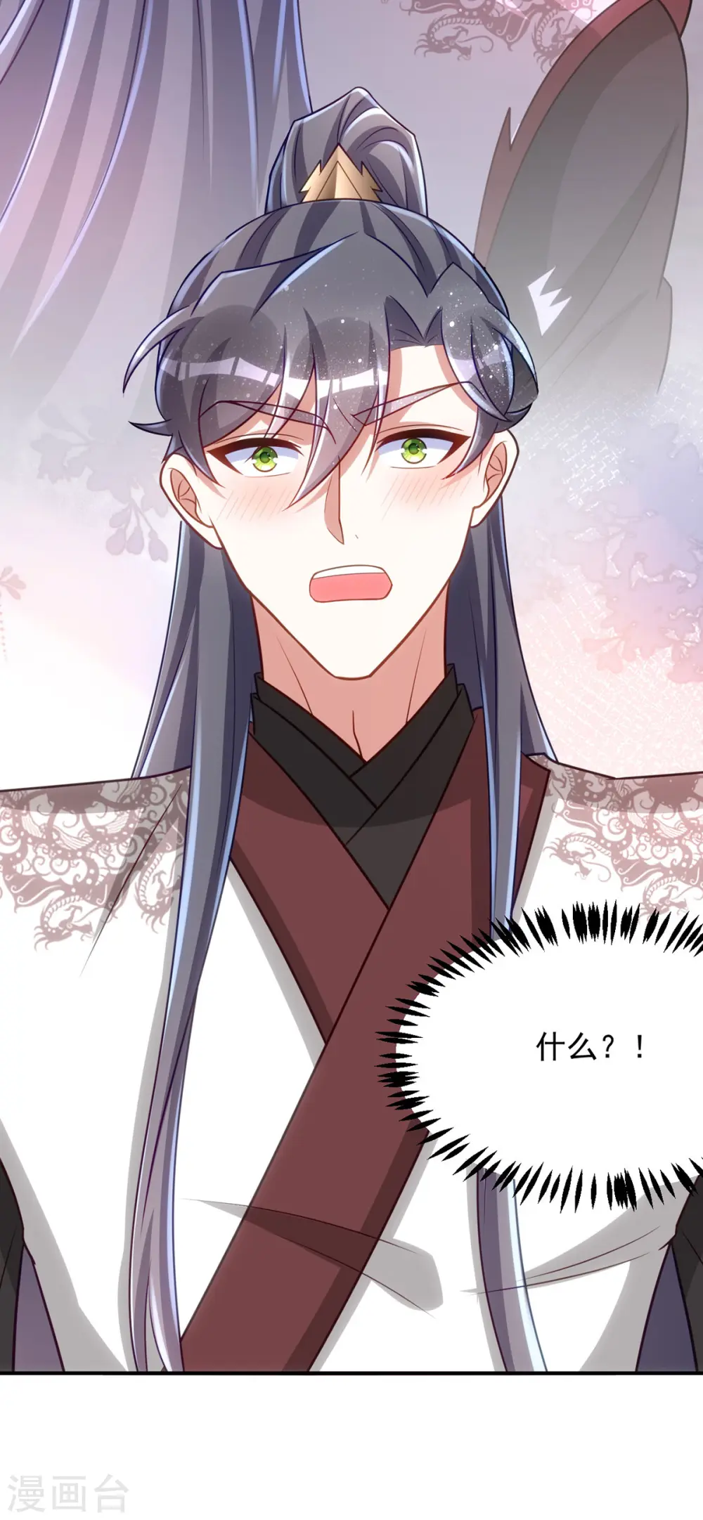 第149话 别说话，看着我 第25页