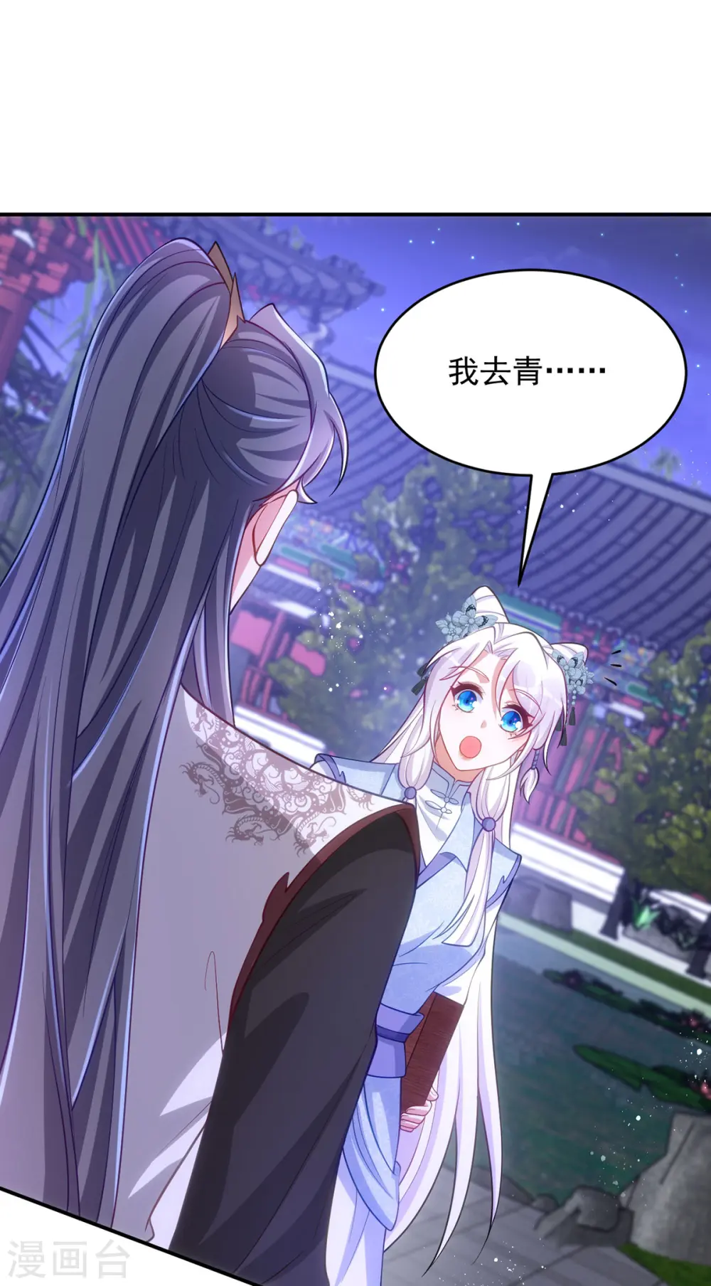 第148话 秘密武器 第22页