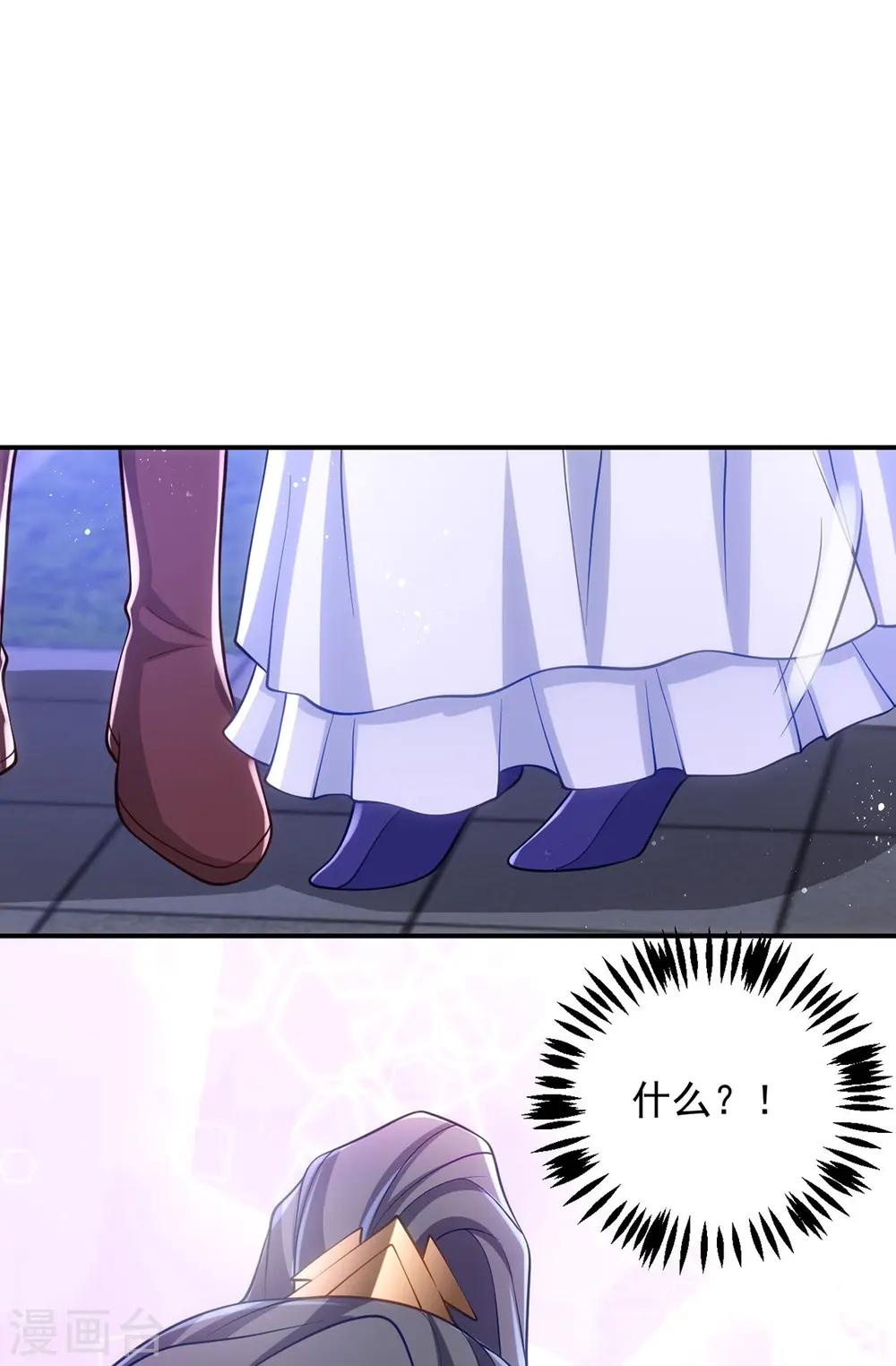 第148话 秘密武器 第29页