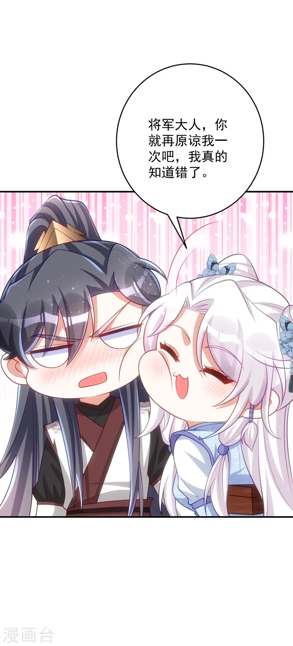 第148话 秘密武器 第31页