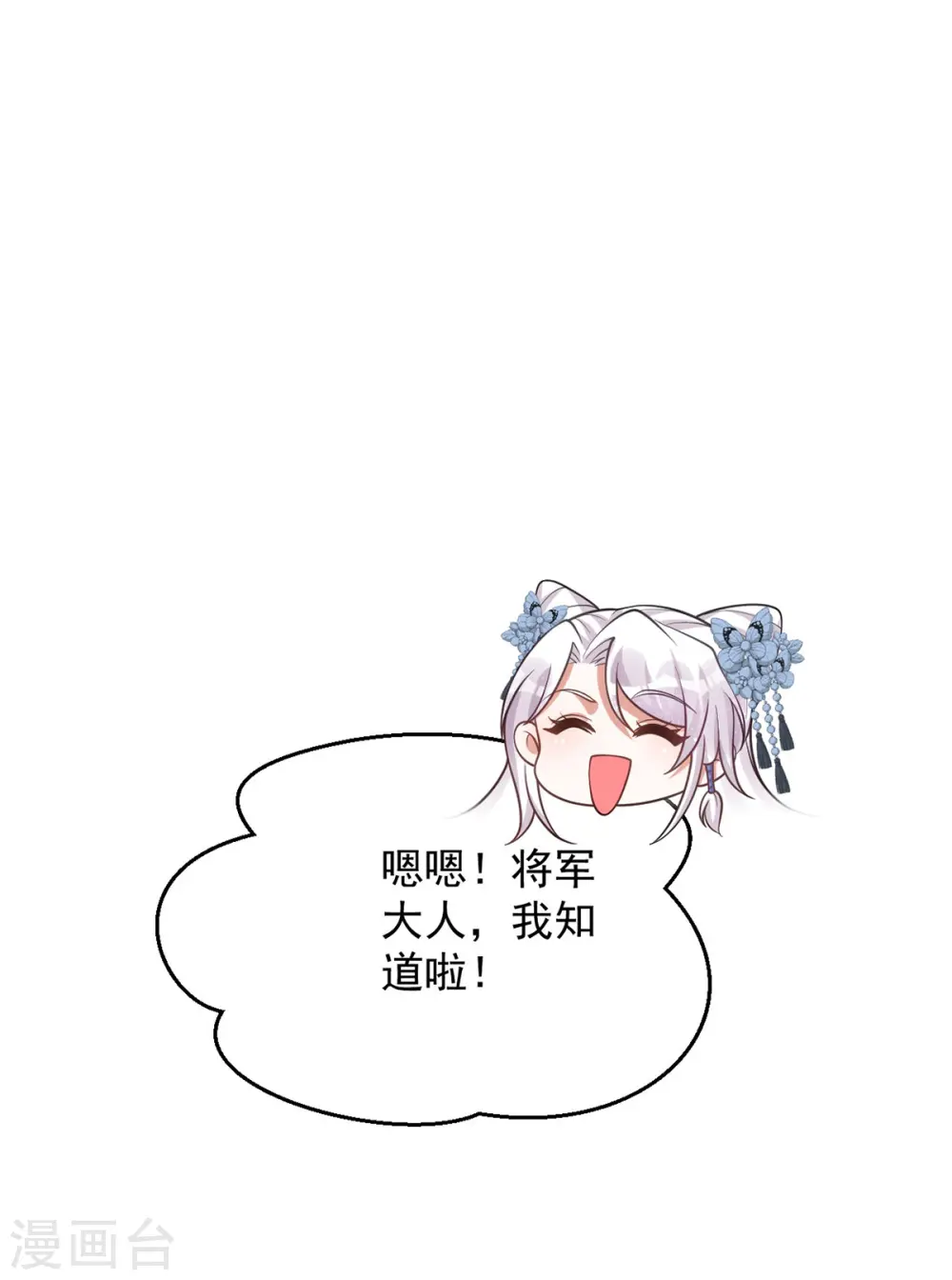 第148话 秘密武器 第33页