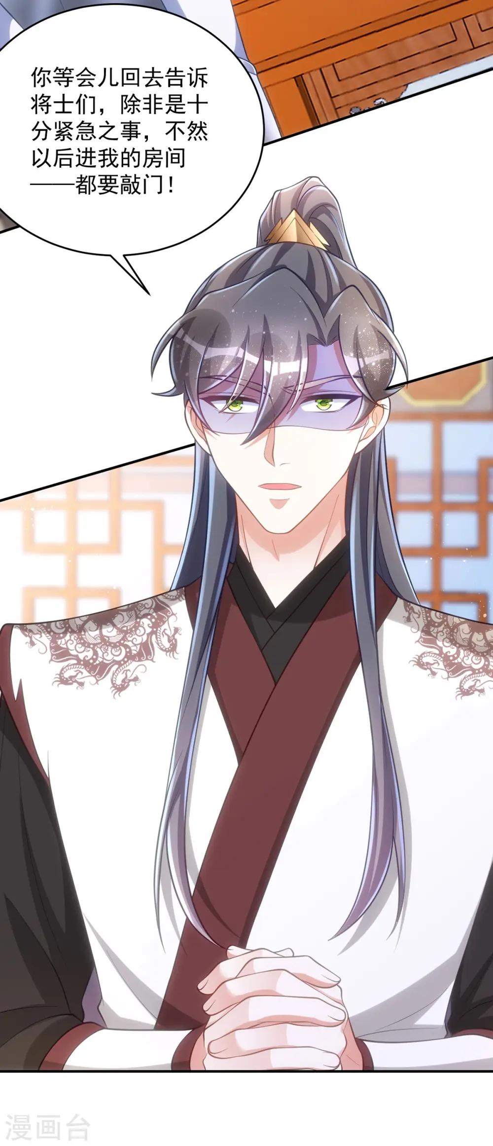 第147话 下诏回京 第3页