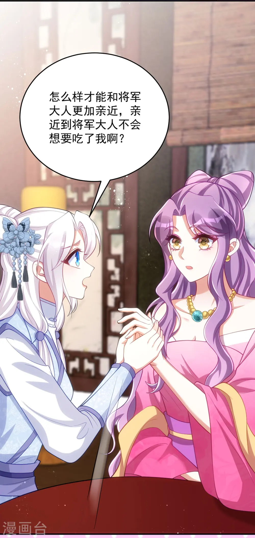 第147话 下诏回京 第27页