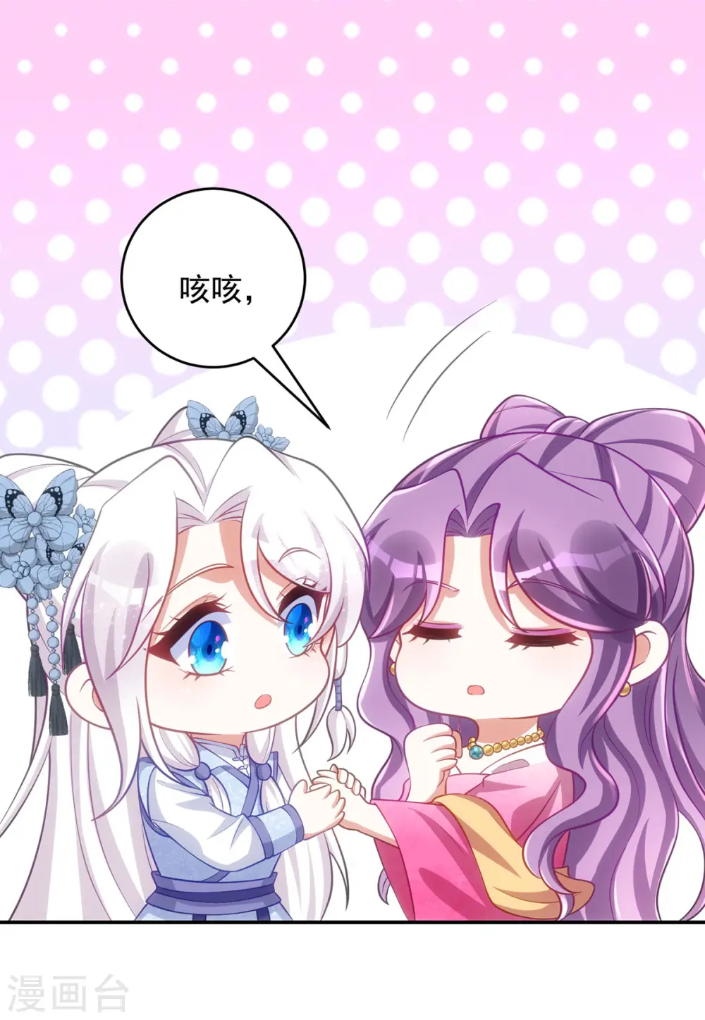 第147话 下诏回京 第28页