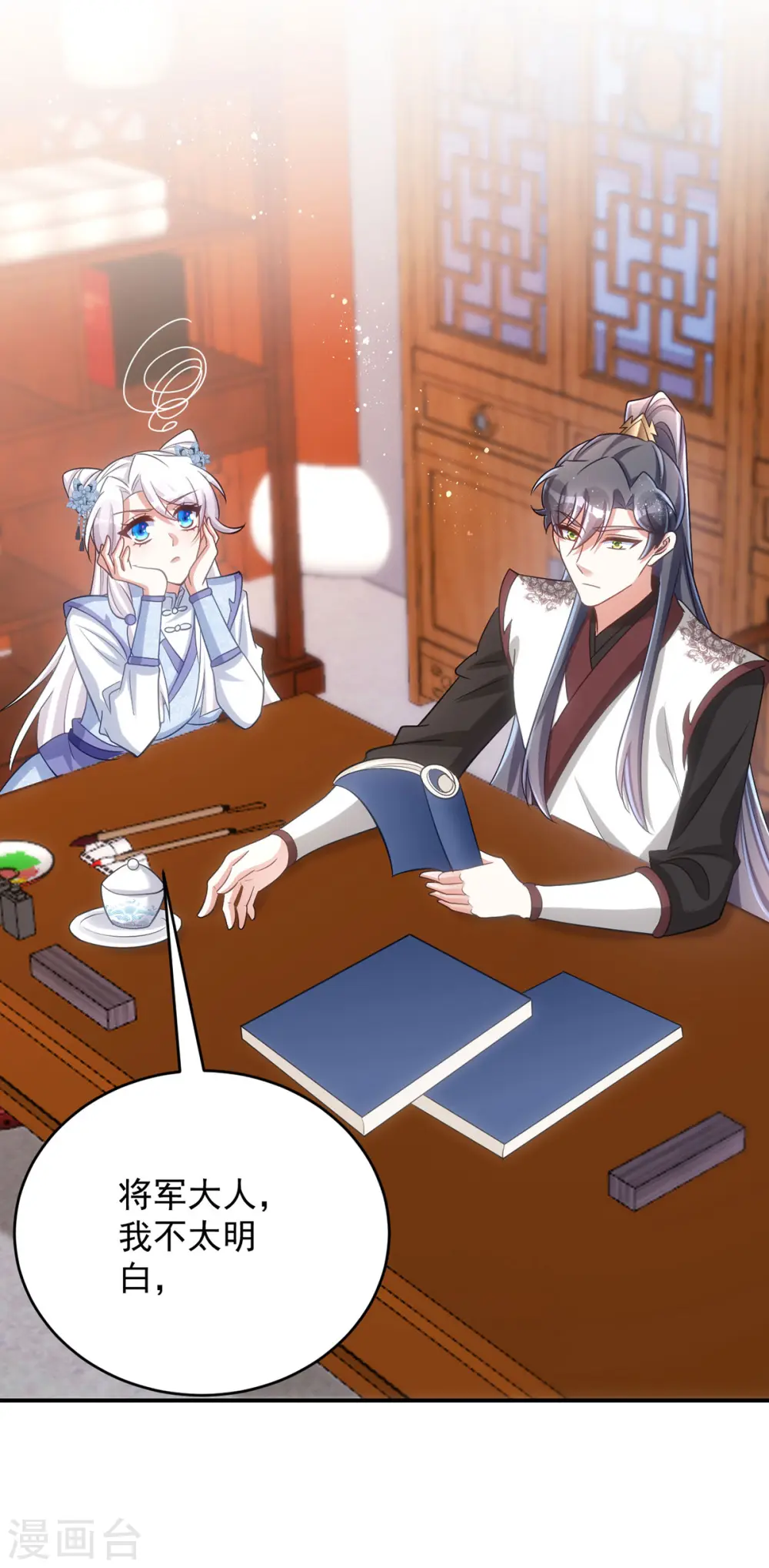 第145话 你想要什么奖励？ 第15页