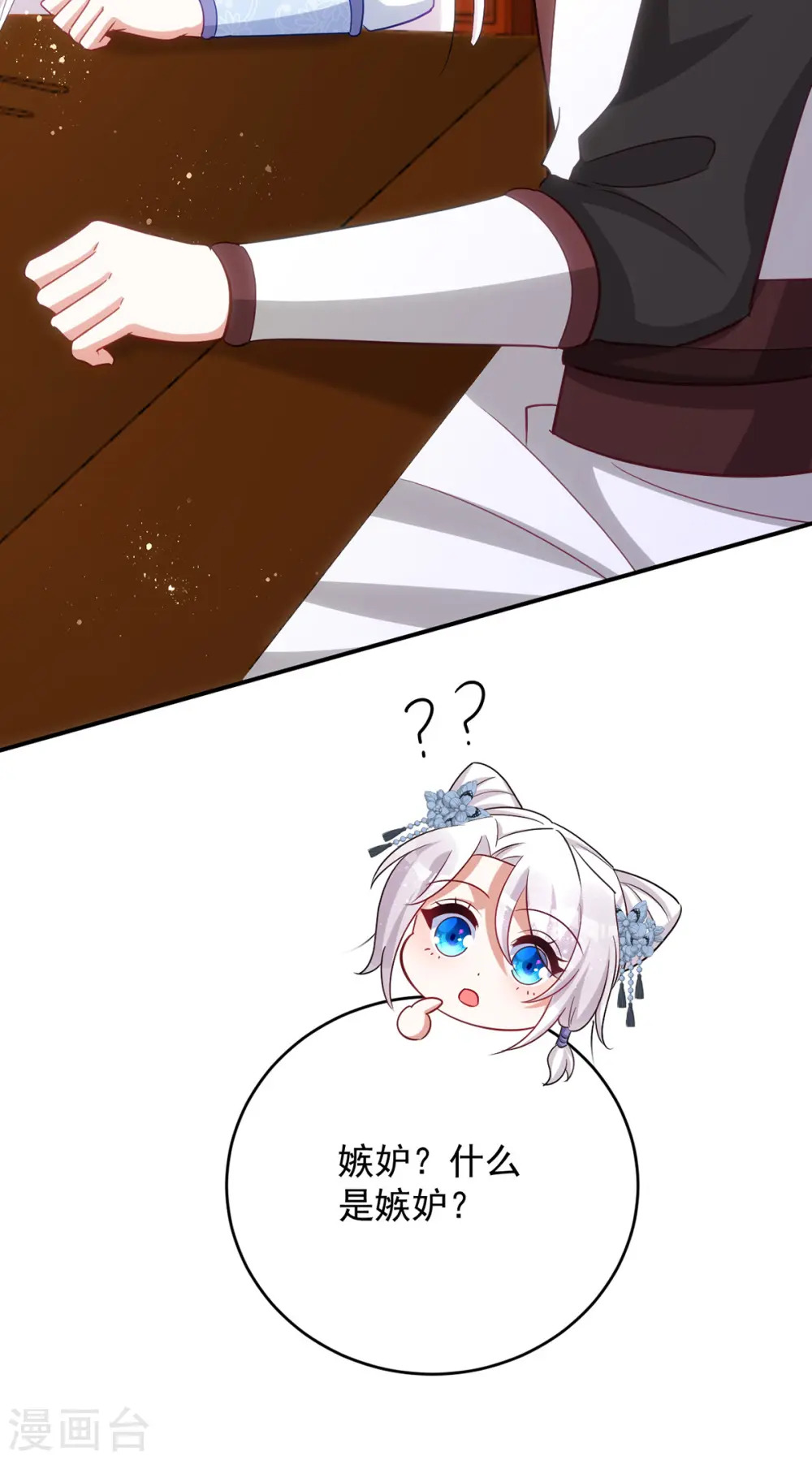 第145话 你想要什么奖励？ 第18页