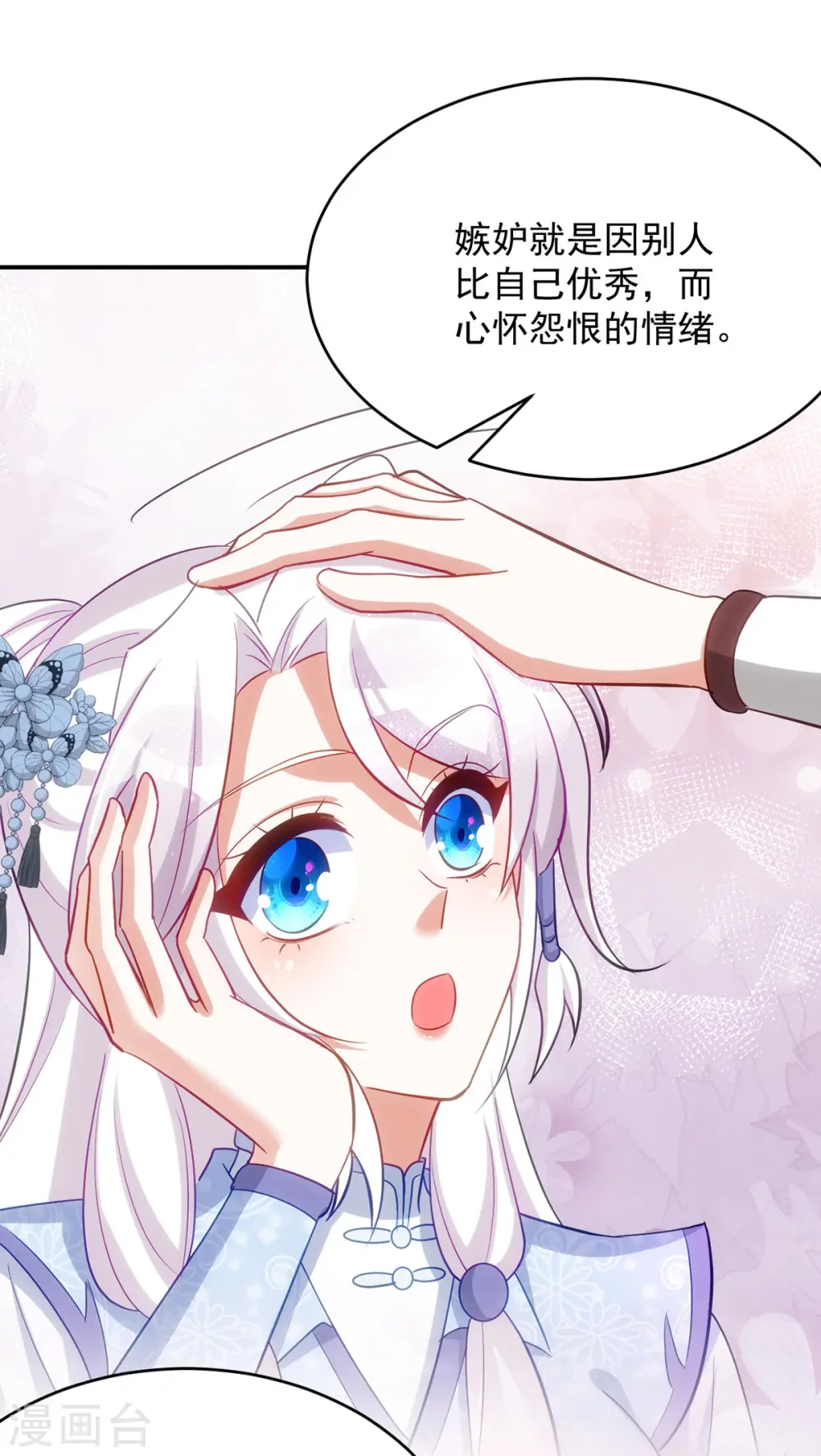 第145话 你想要什么奖励？ 第19页